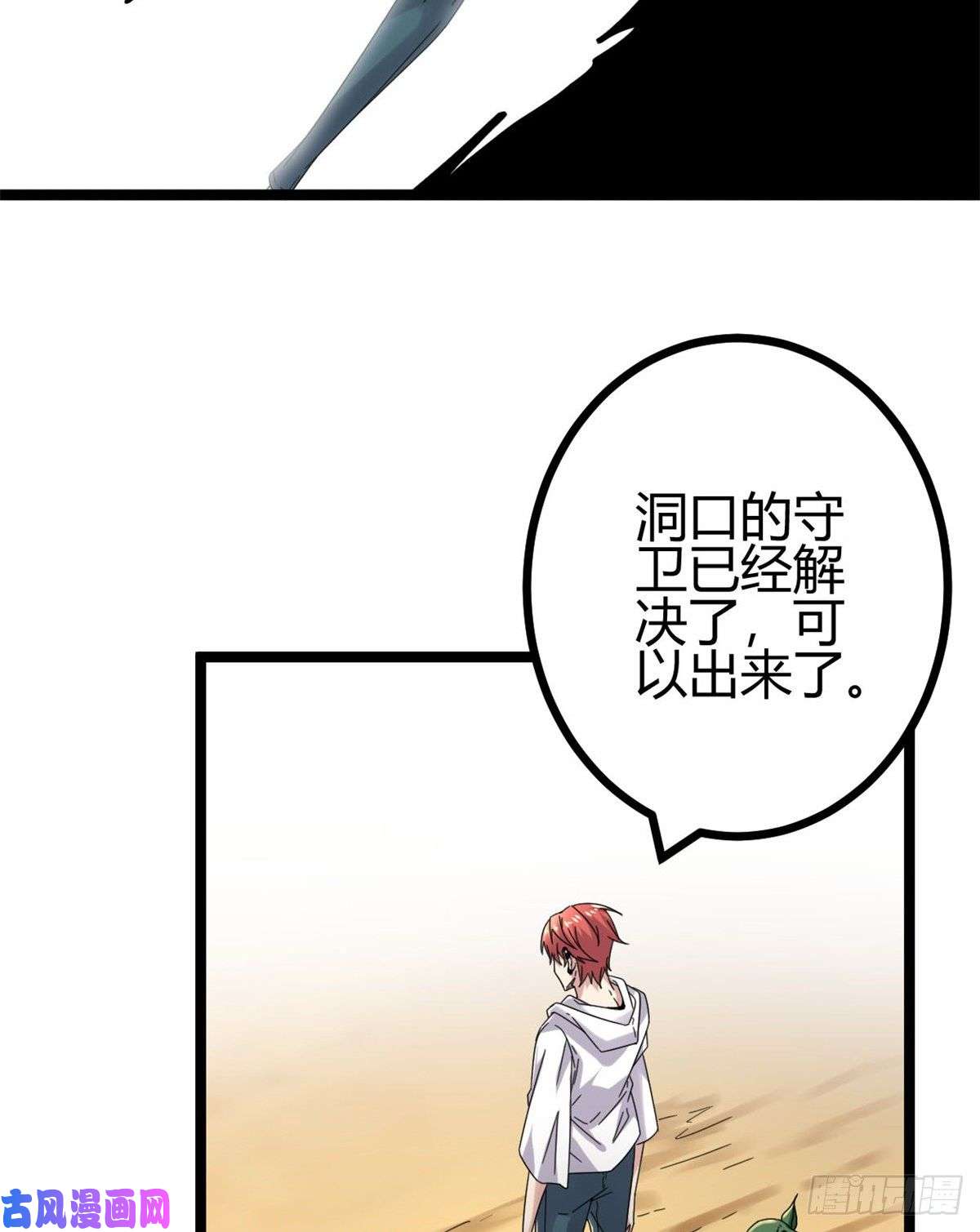 我的影子会挂机31 深入敌后