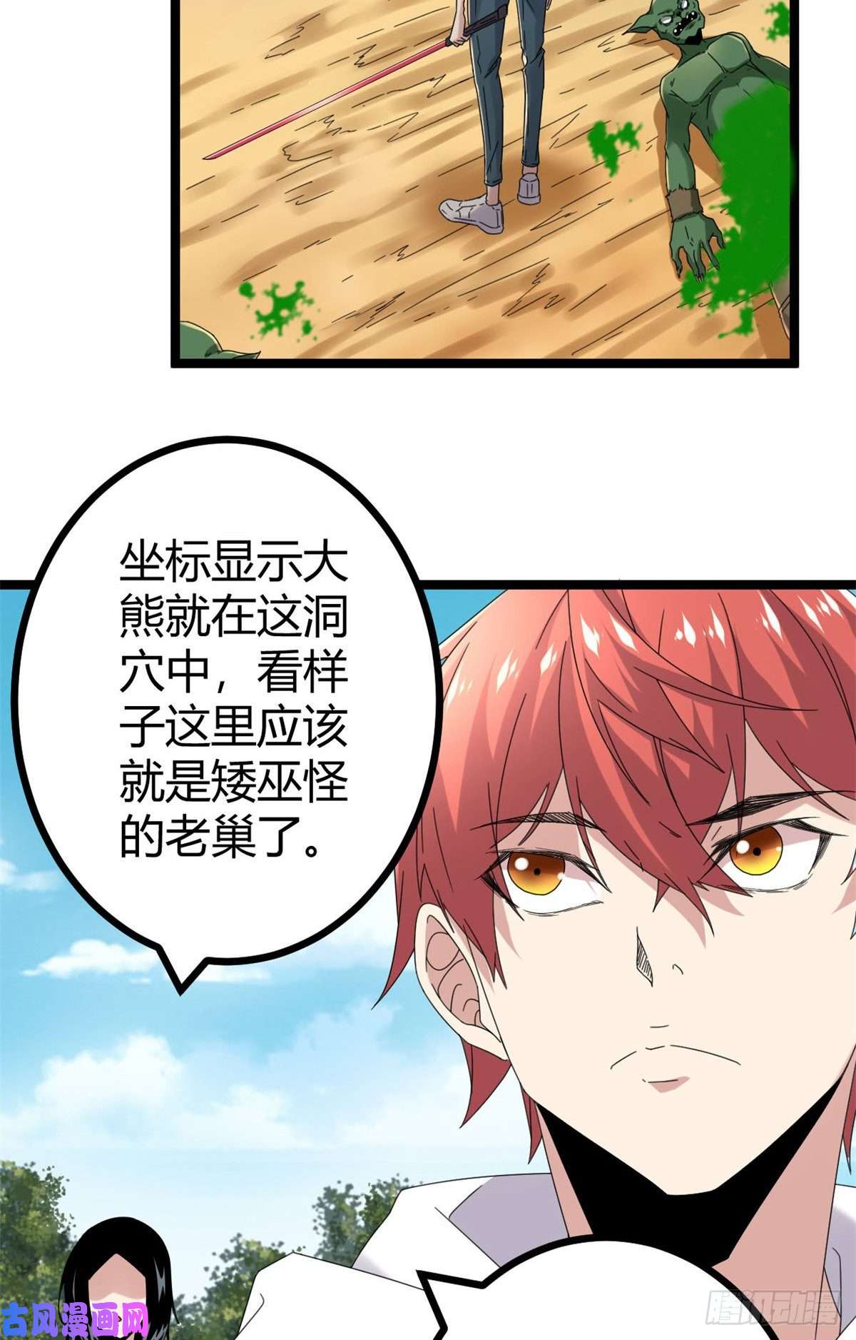 我的影子会挂机31 深入敌后