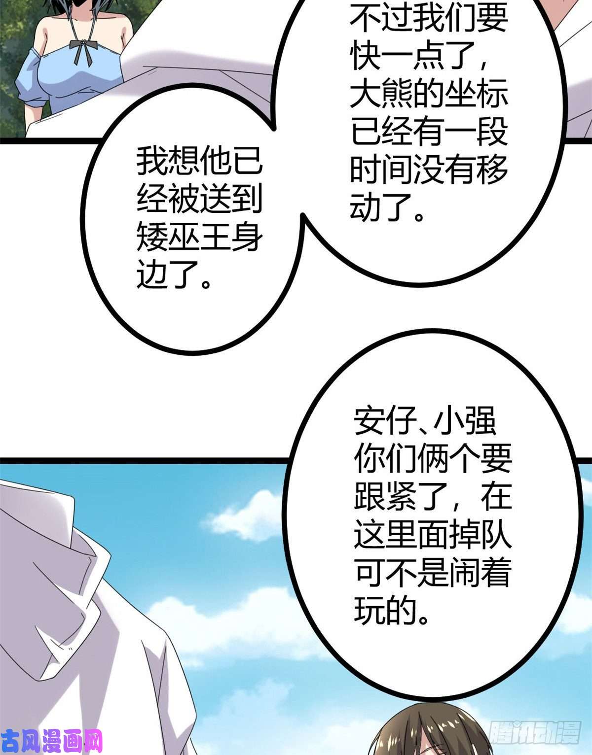 我的影子会挂机31 深入敌后
