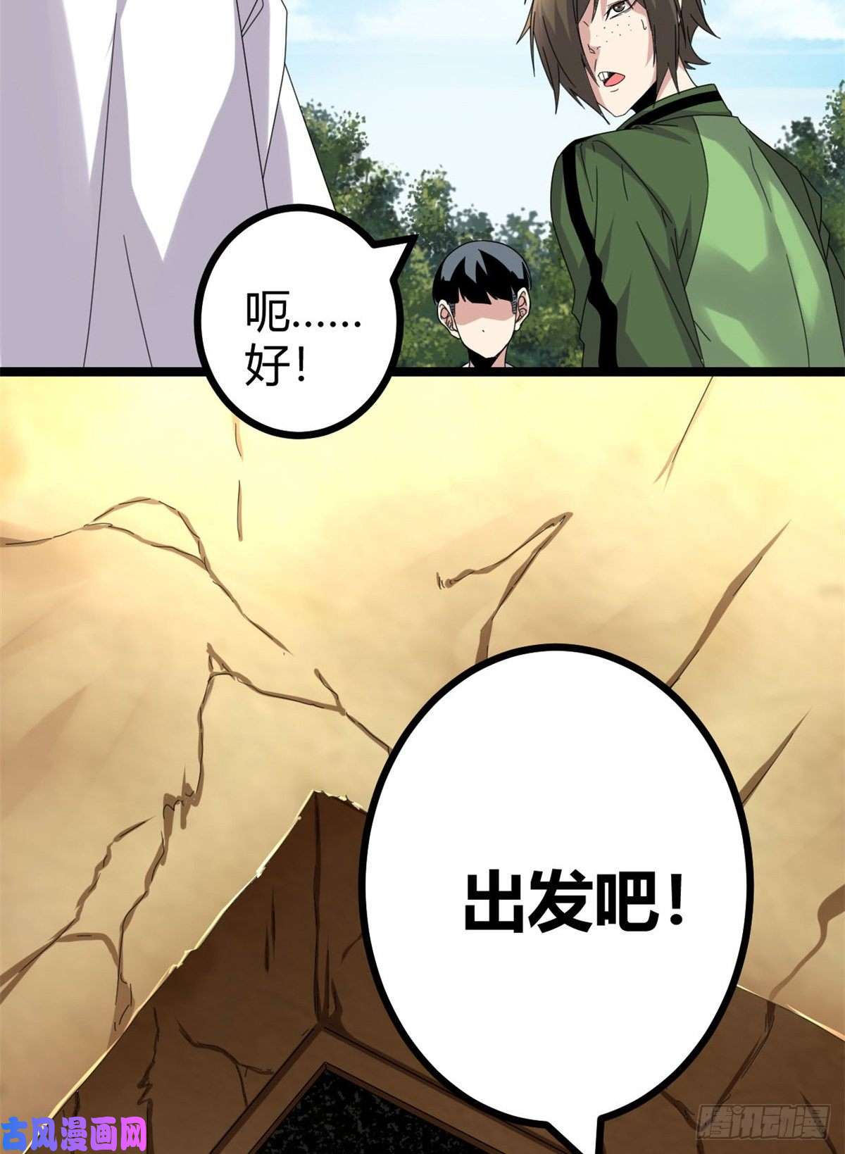我的影子会挂机31 深入敌后