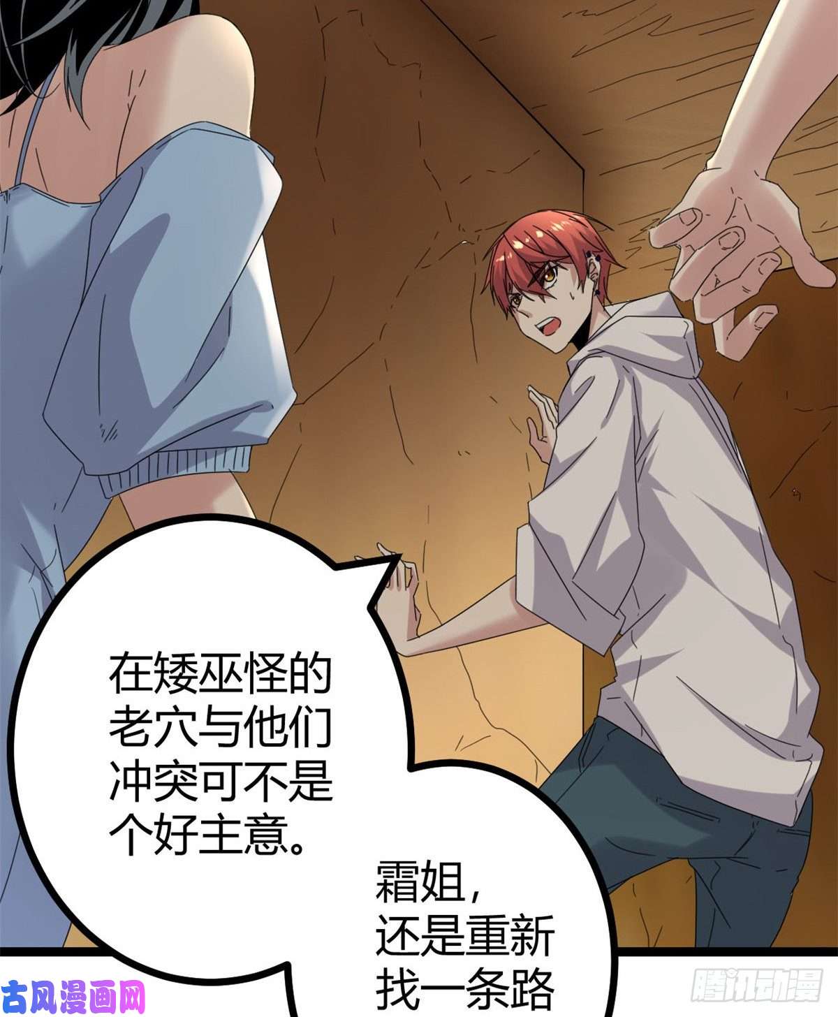 我的影子会挂机31 深入敌后