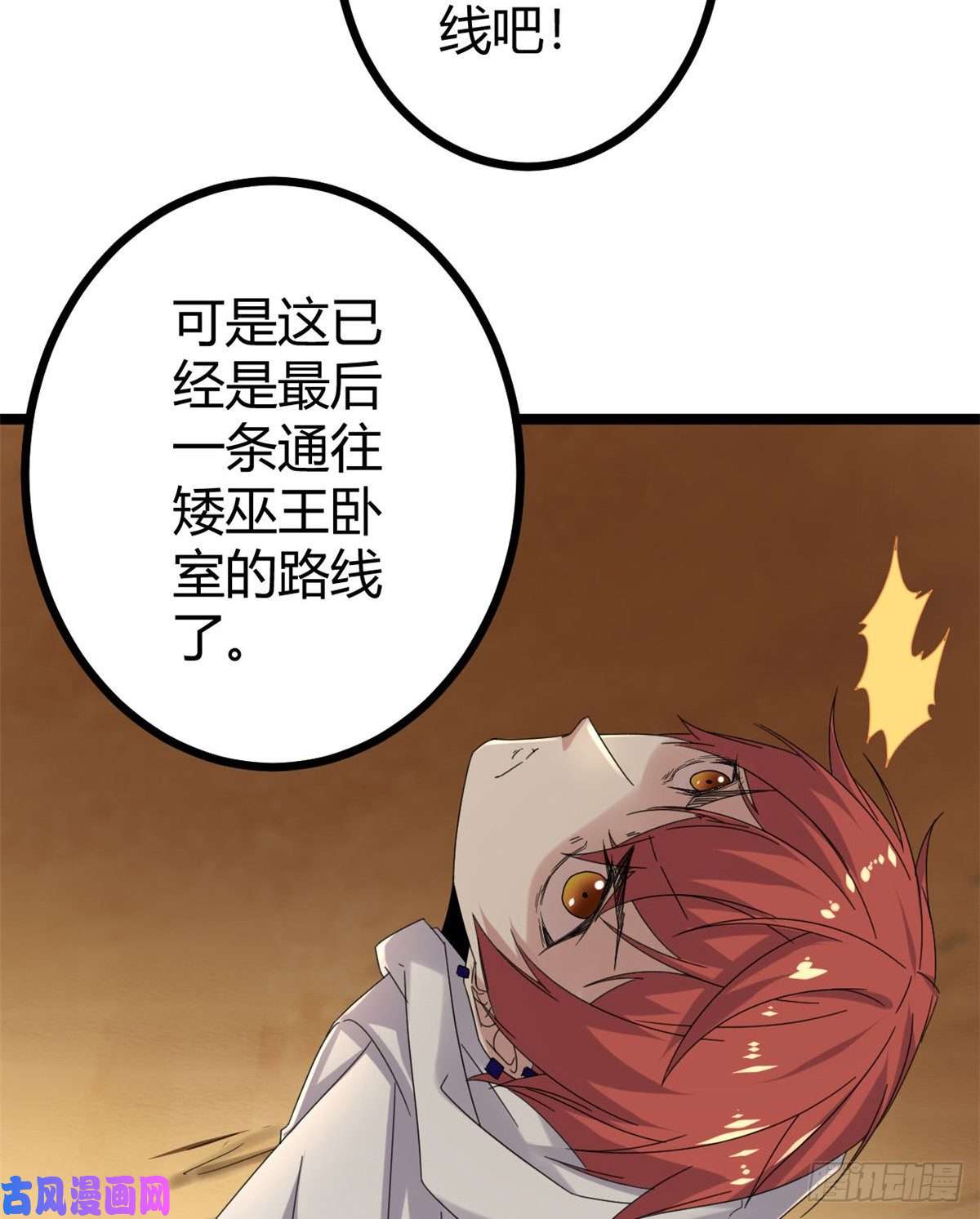 我的影子会挂机31 深入敌后