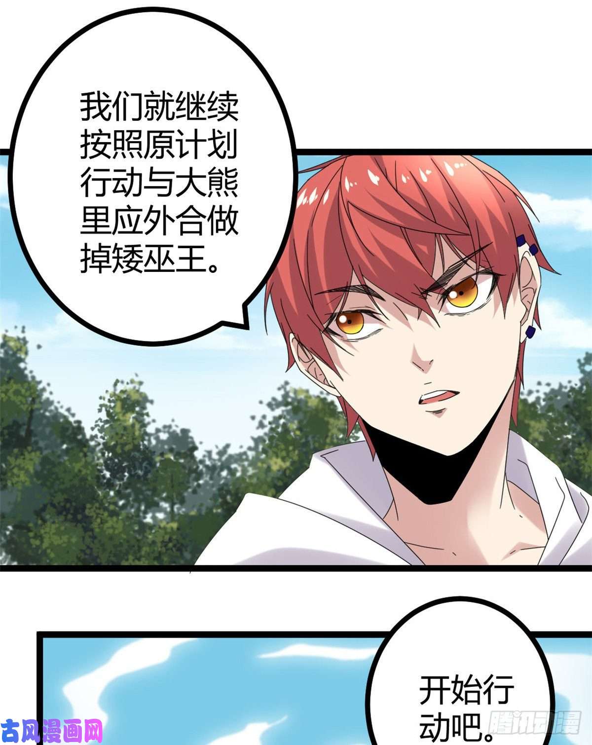 我的影子会挂机31 深入敌后