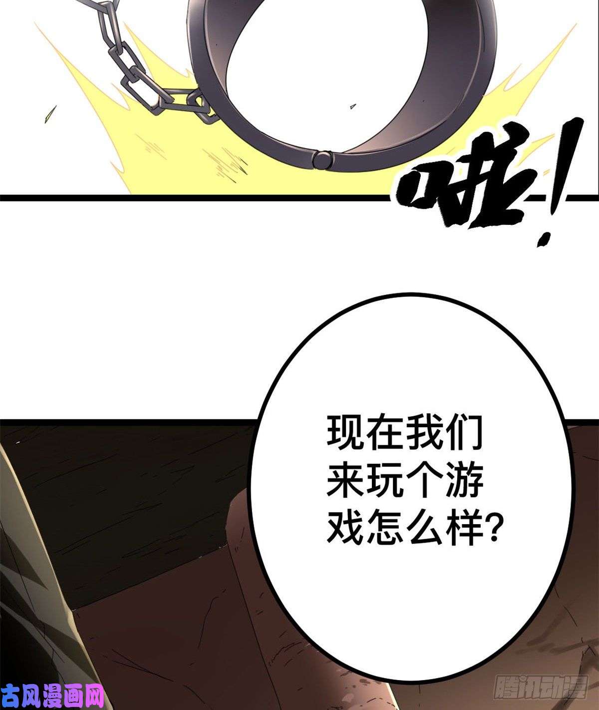 我的影子会挂机32 真身降临