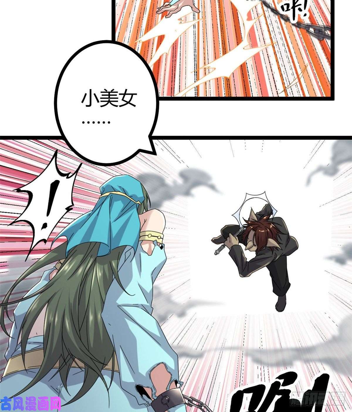 我的影子会挂机32 真身降临