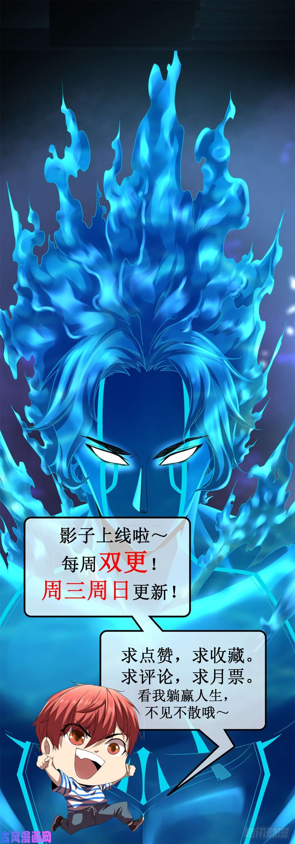 我的影子会挂机32 真身降临