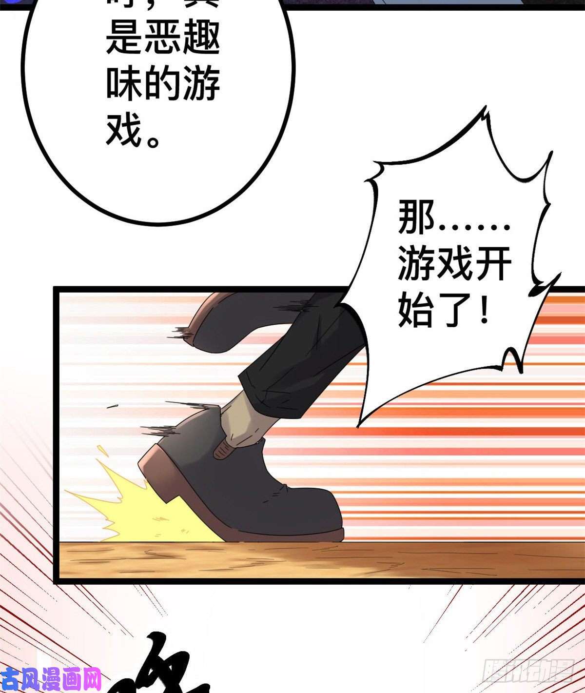 我的影子会挂机32 真身降临