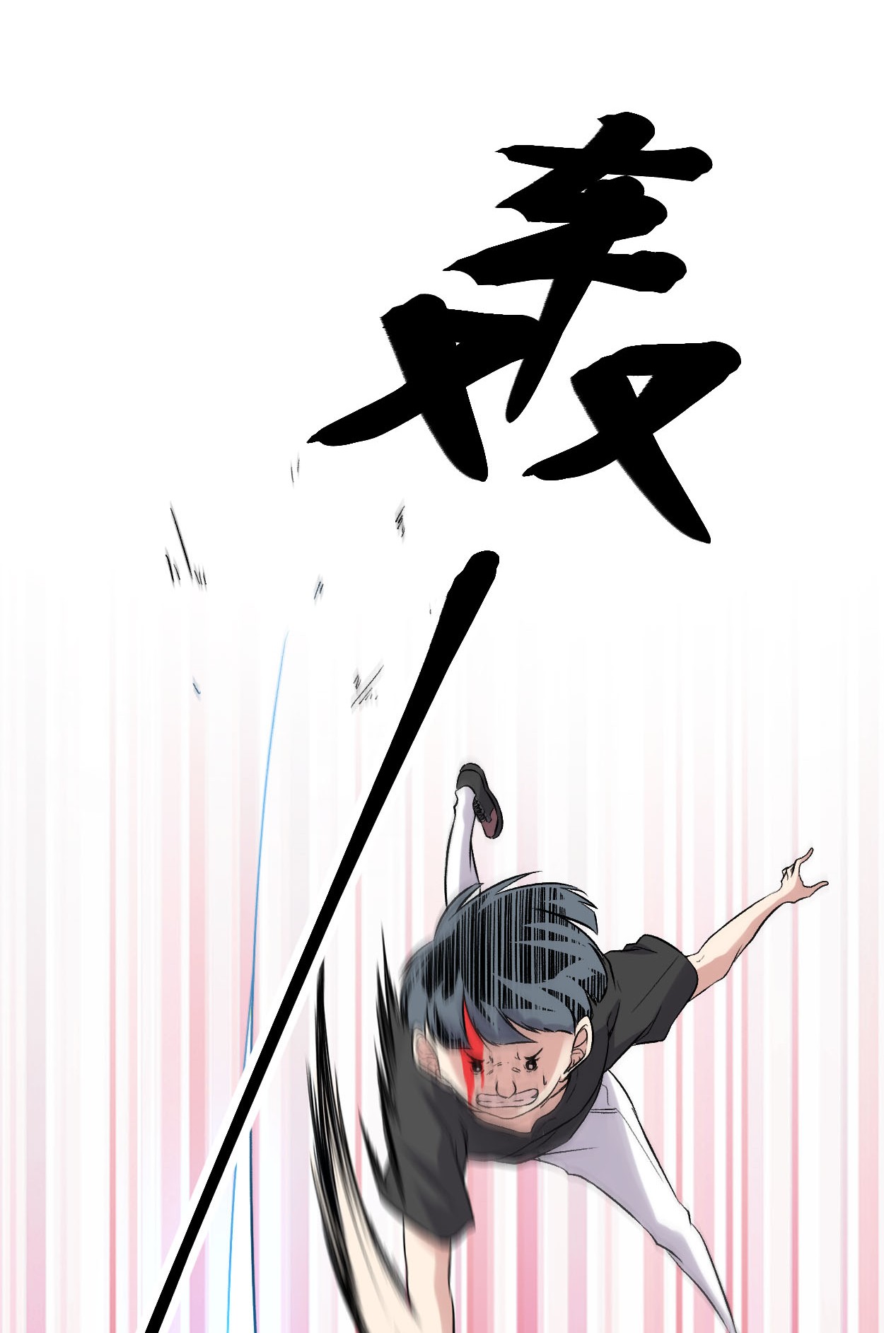 我的影子会挂机021 激战矮巫怪