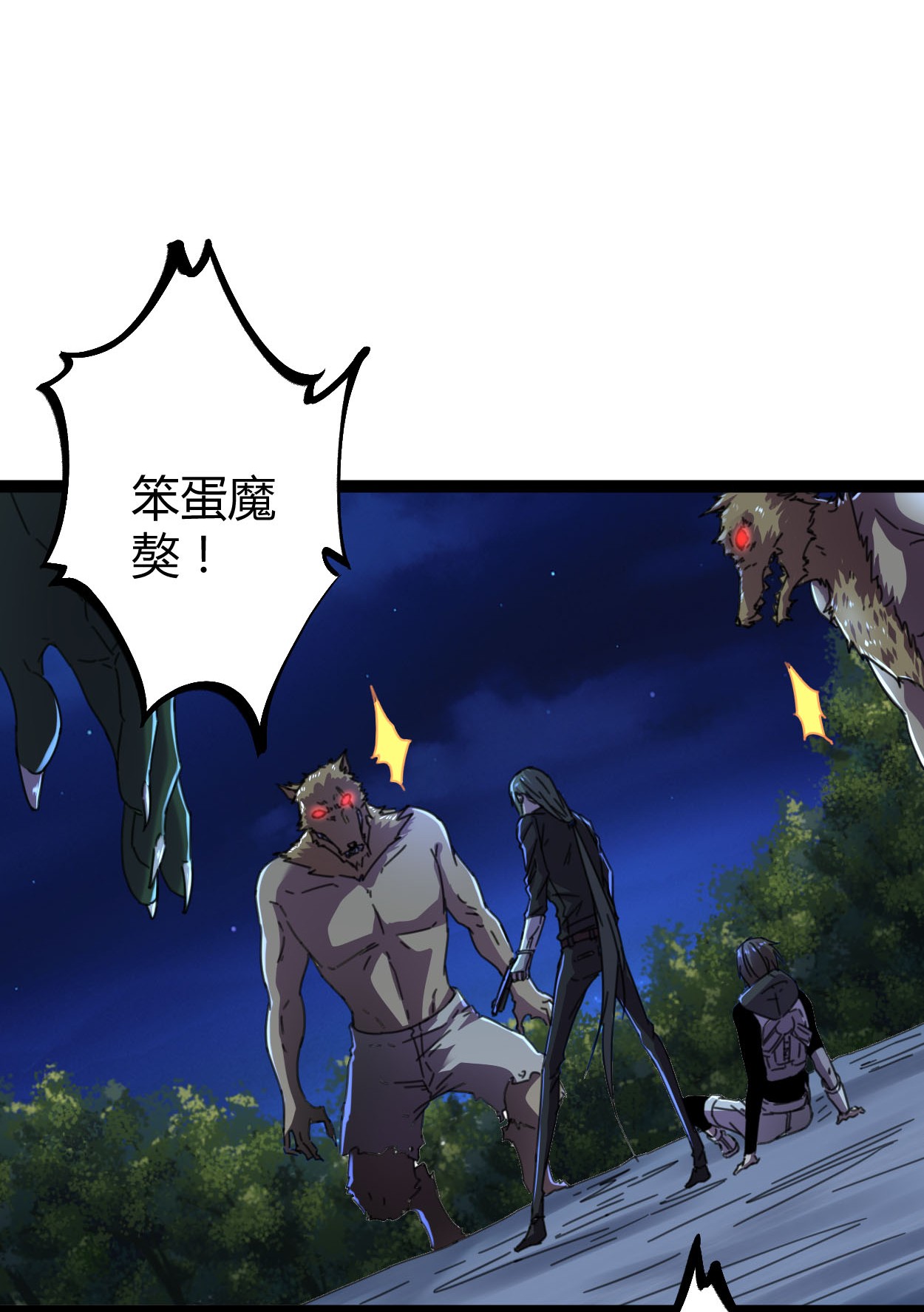 我的影子会挂机022 战圣入神