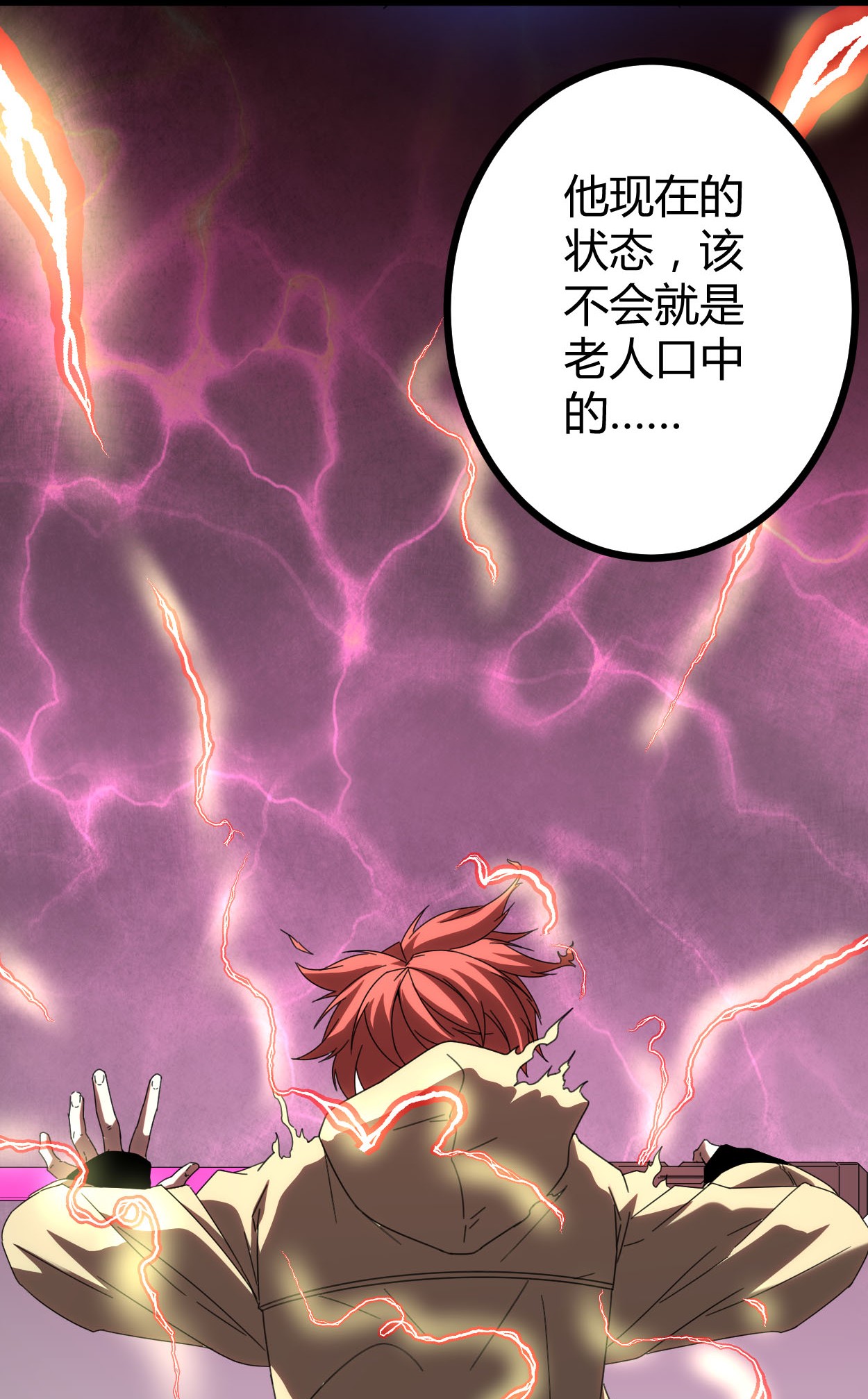 我的影子会挂机022 战圣入神