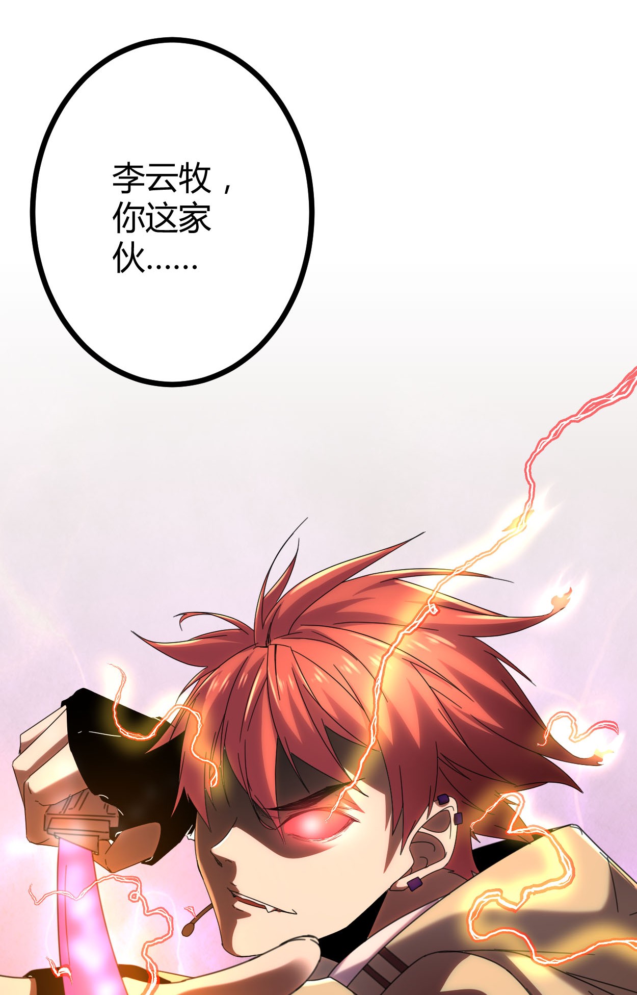 我的影子会挂机022 战圣入神
