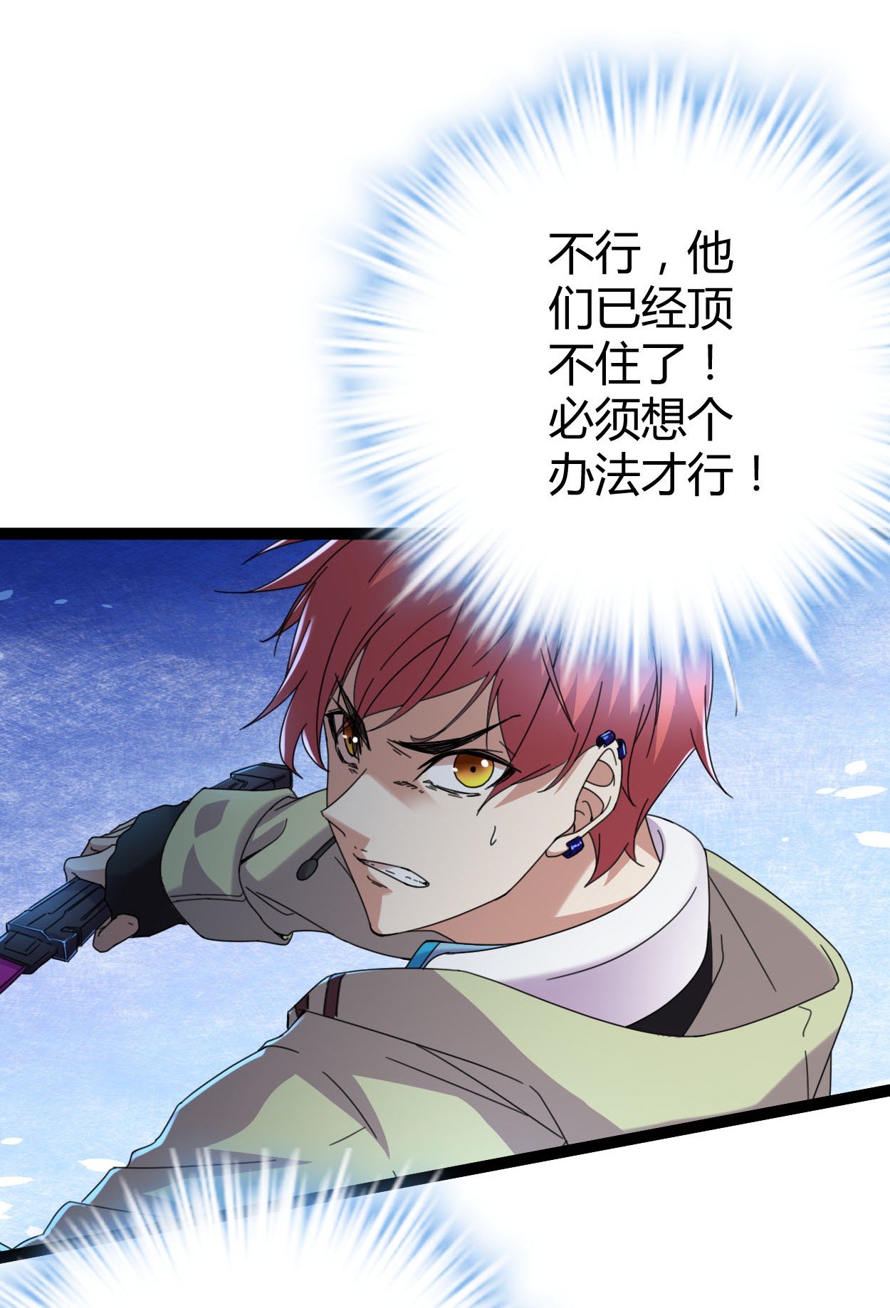 我的影子会挂机022 战圣入神