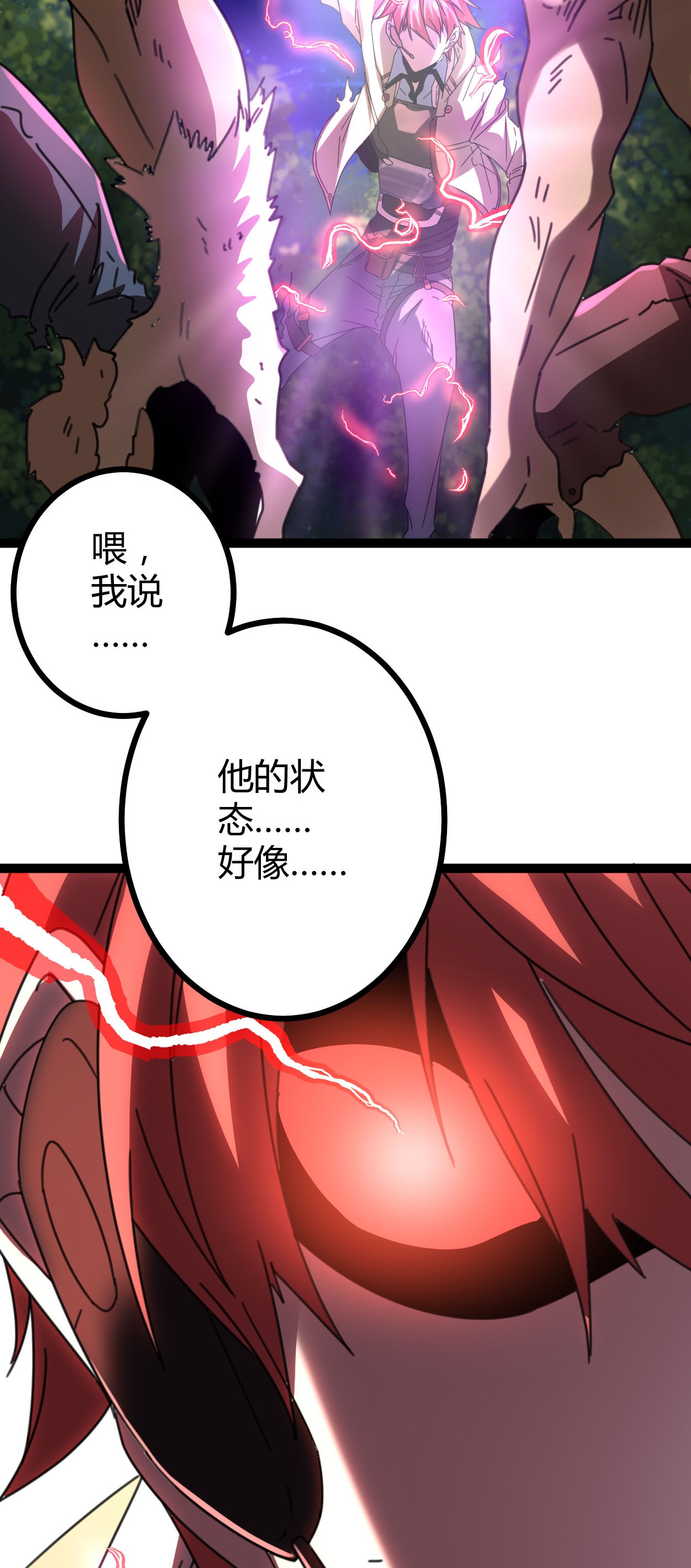我的影子会挂机022 战圣入神