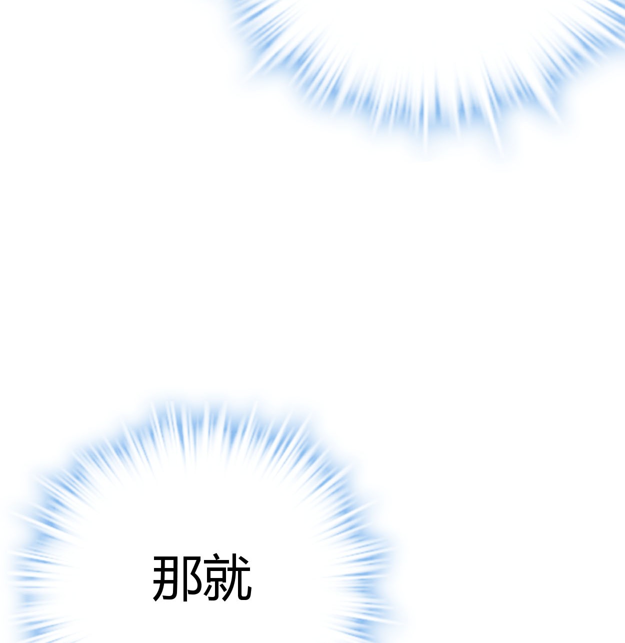 我的影子会挂机022 战圣入神