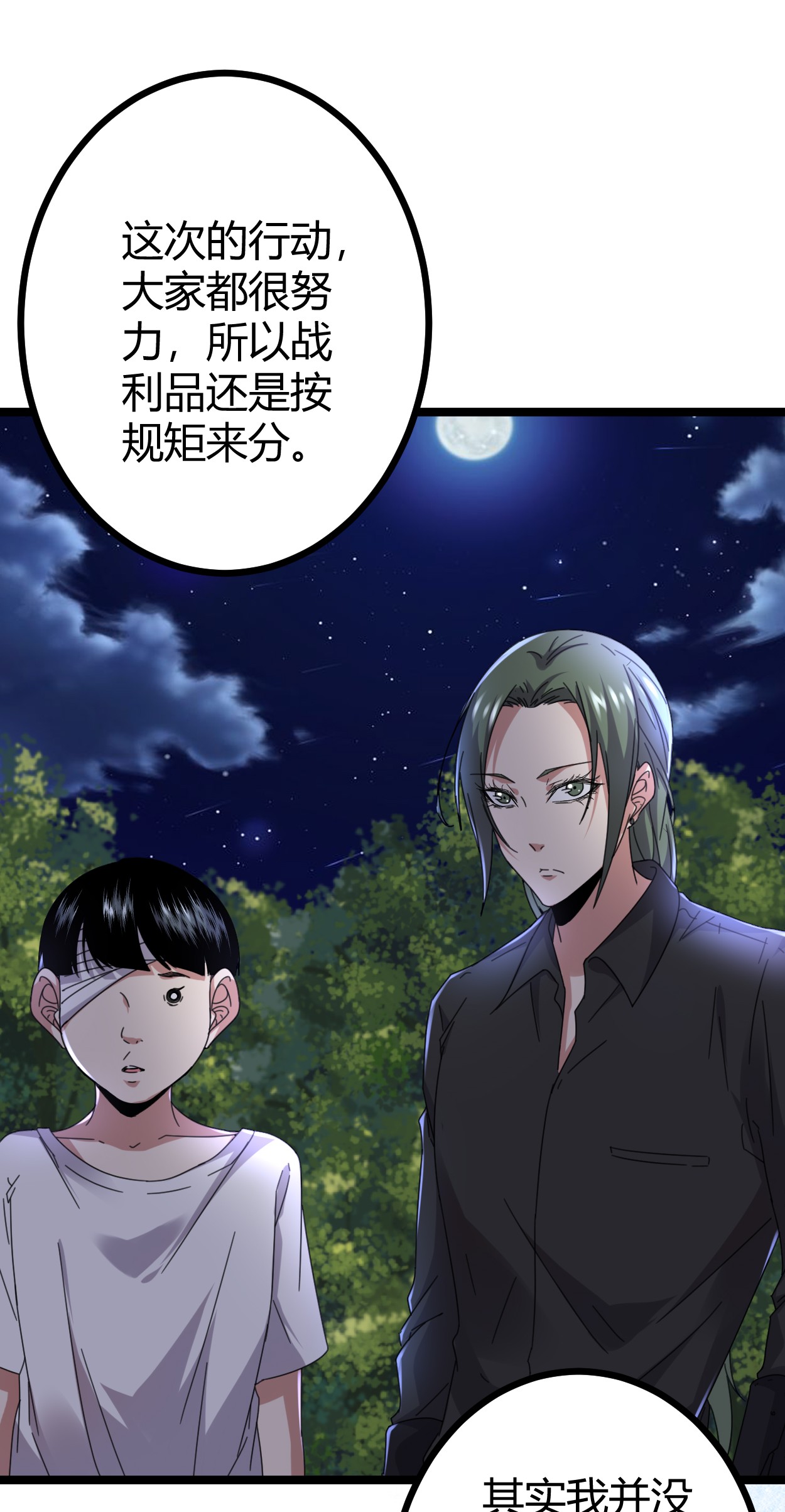 我的影子会挂机023 维度盒子大抽奖