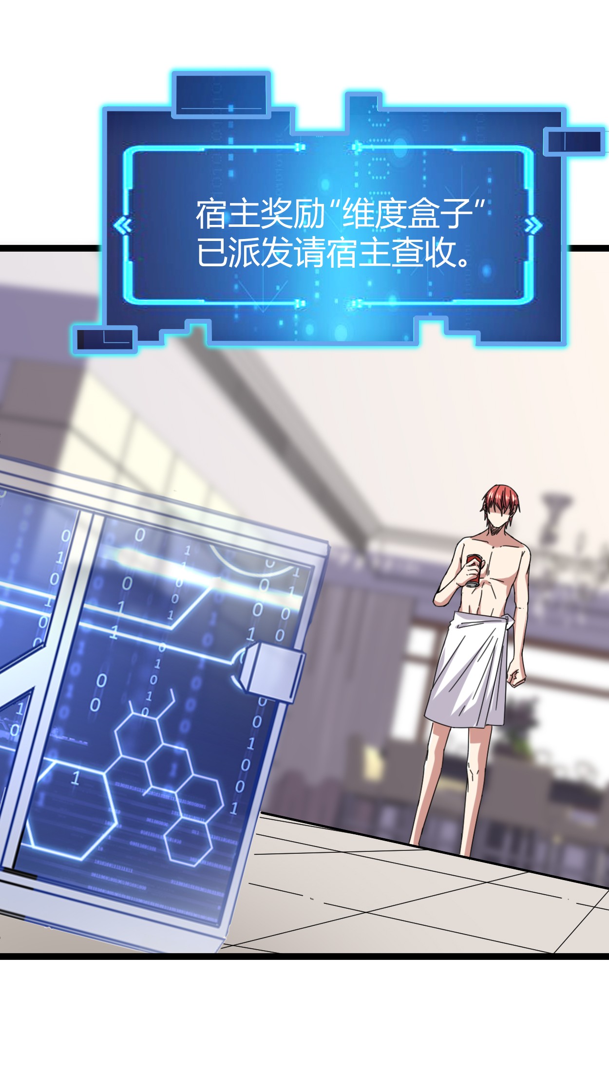 我的影子会挂机023 维度盒子大抽奖