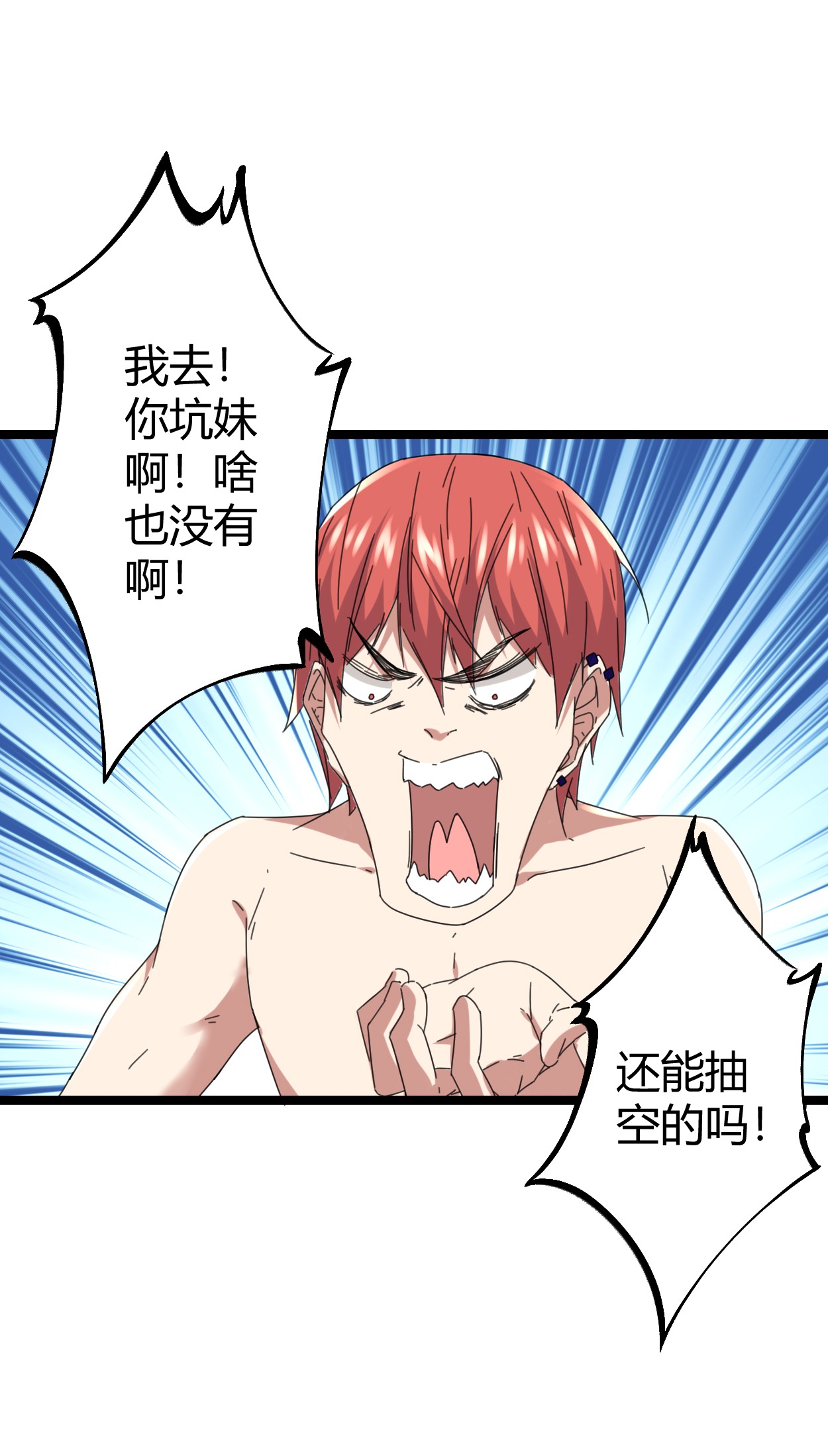 我的影子会挂机023 维度盒子大抽奖