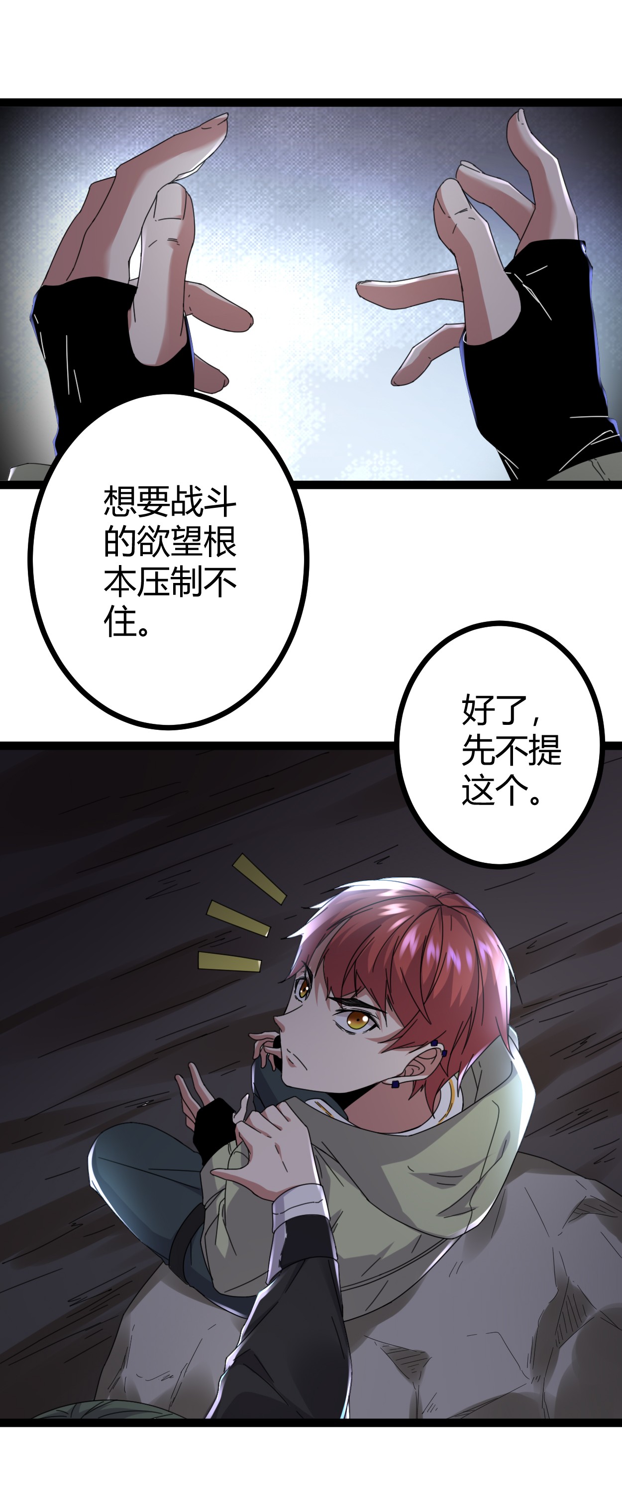 我的影子会挂机023 维度盒子大抽奖