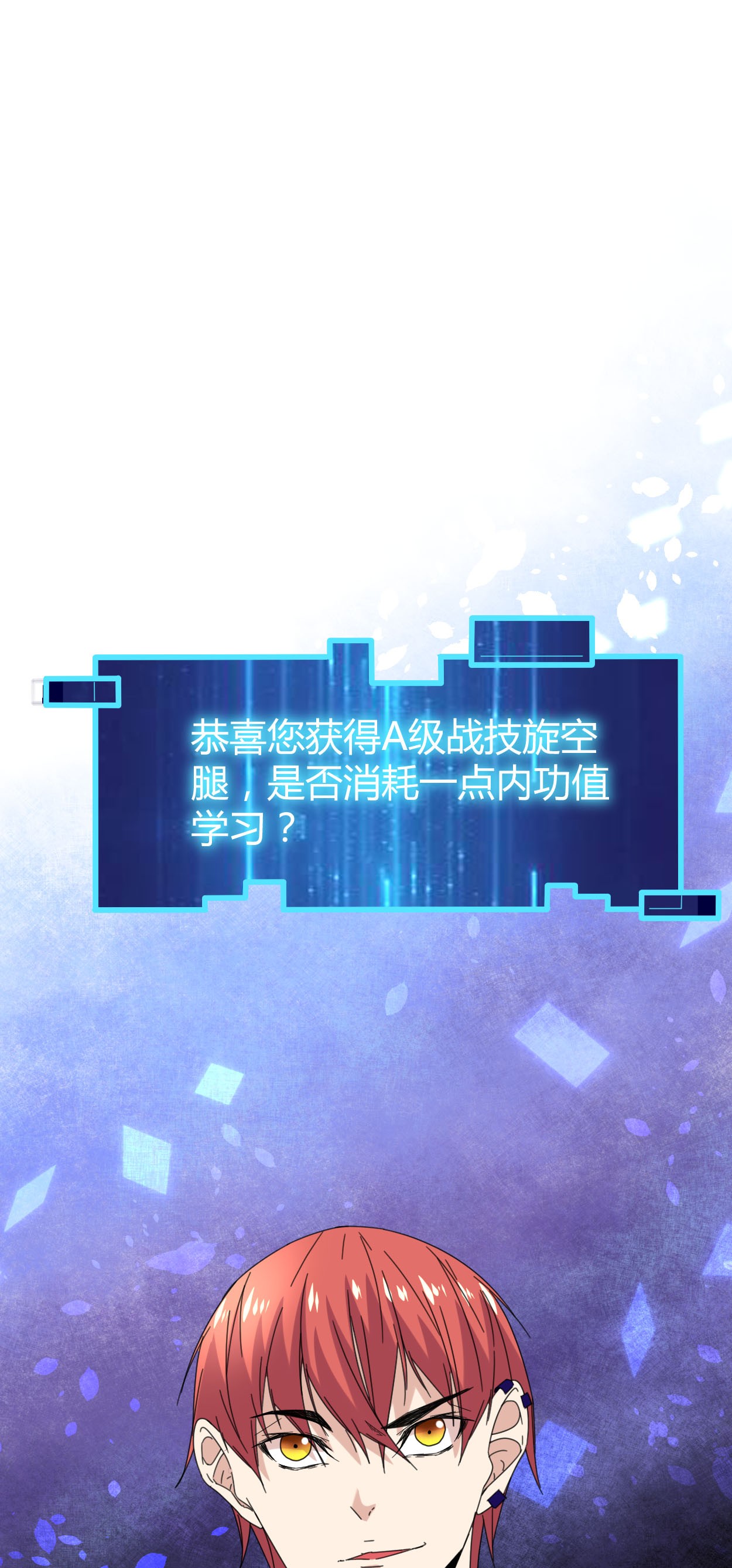 我的影子会挂机024 旋空腿