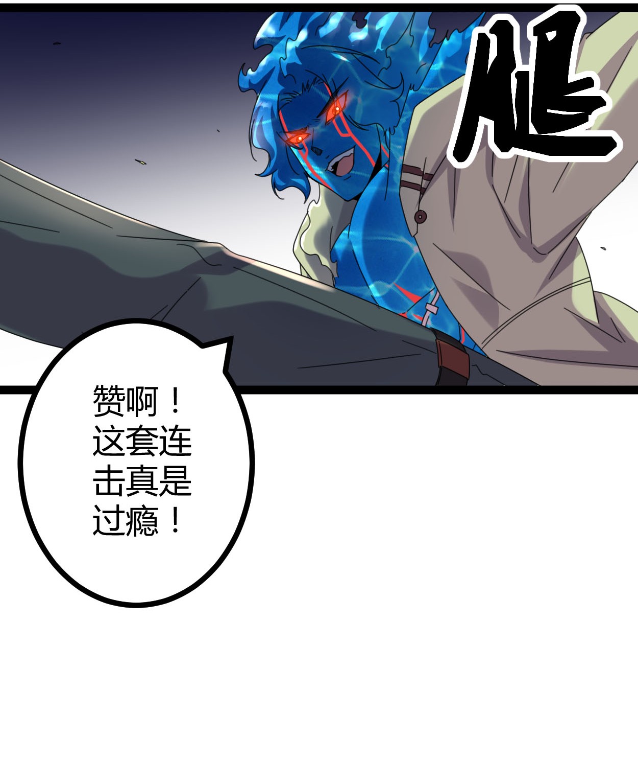 我的影子会挂机024 旋空腿