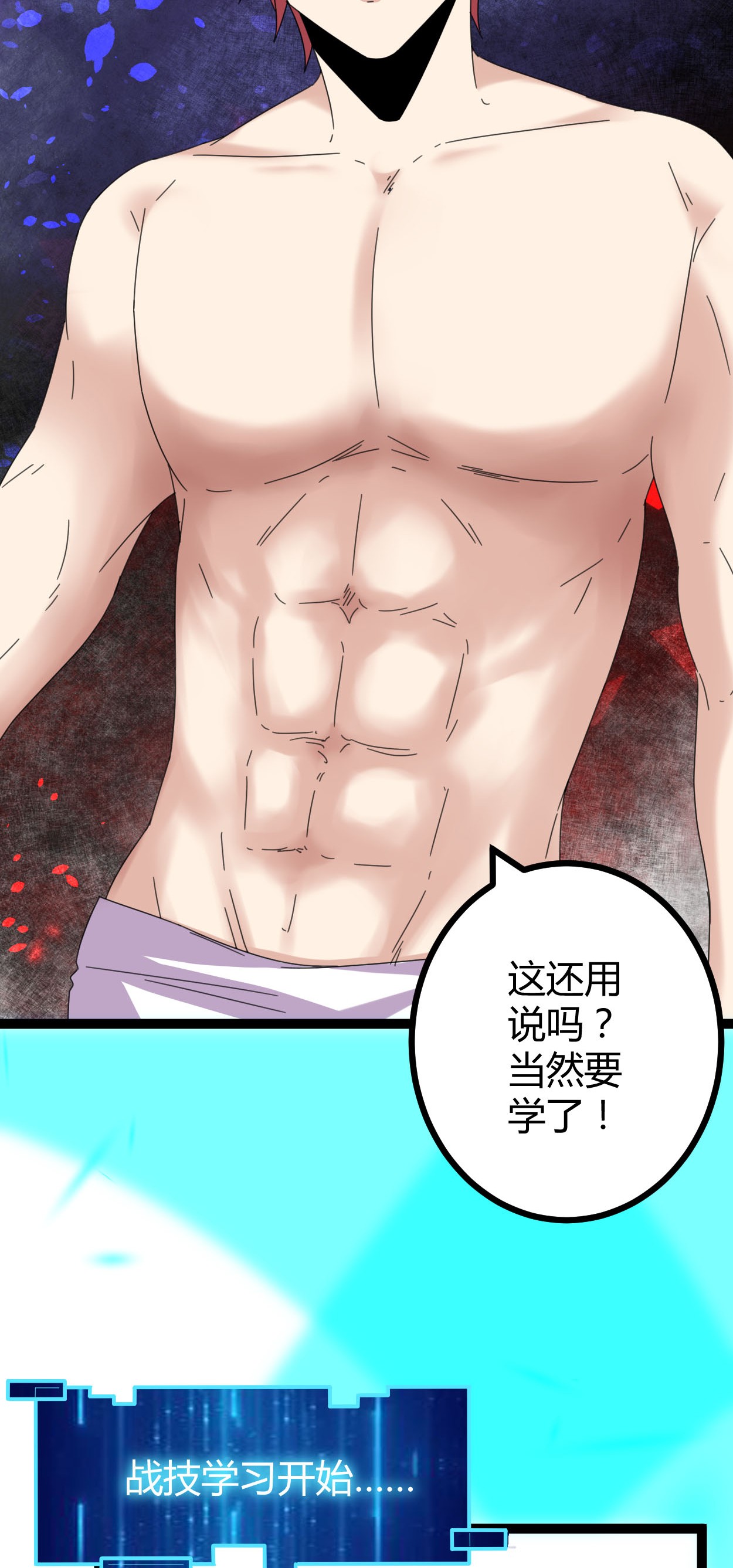 我的影子会挂机024 旋空腿