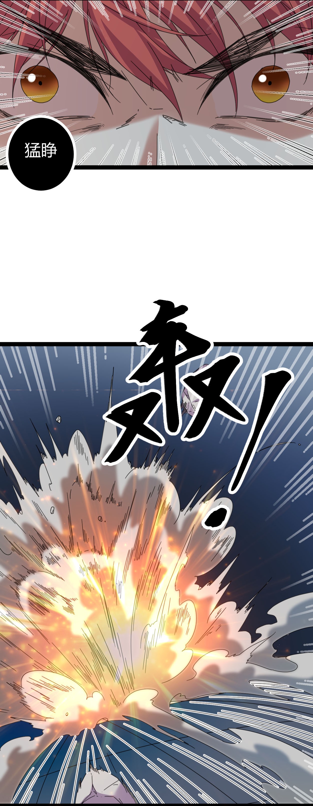 我的影子会挂机024 旋空腿