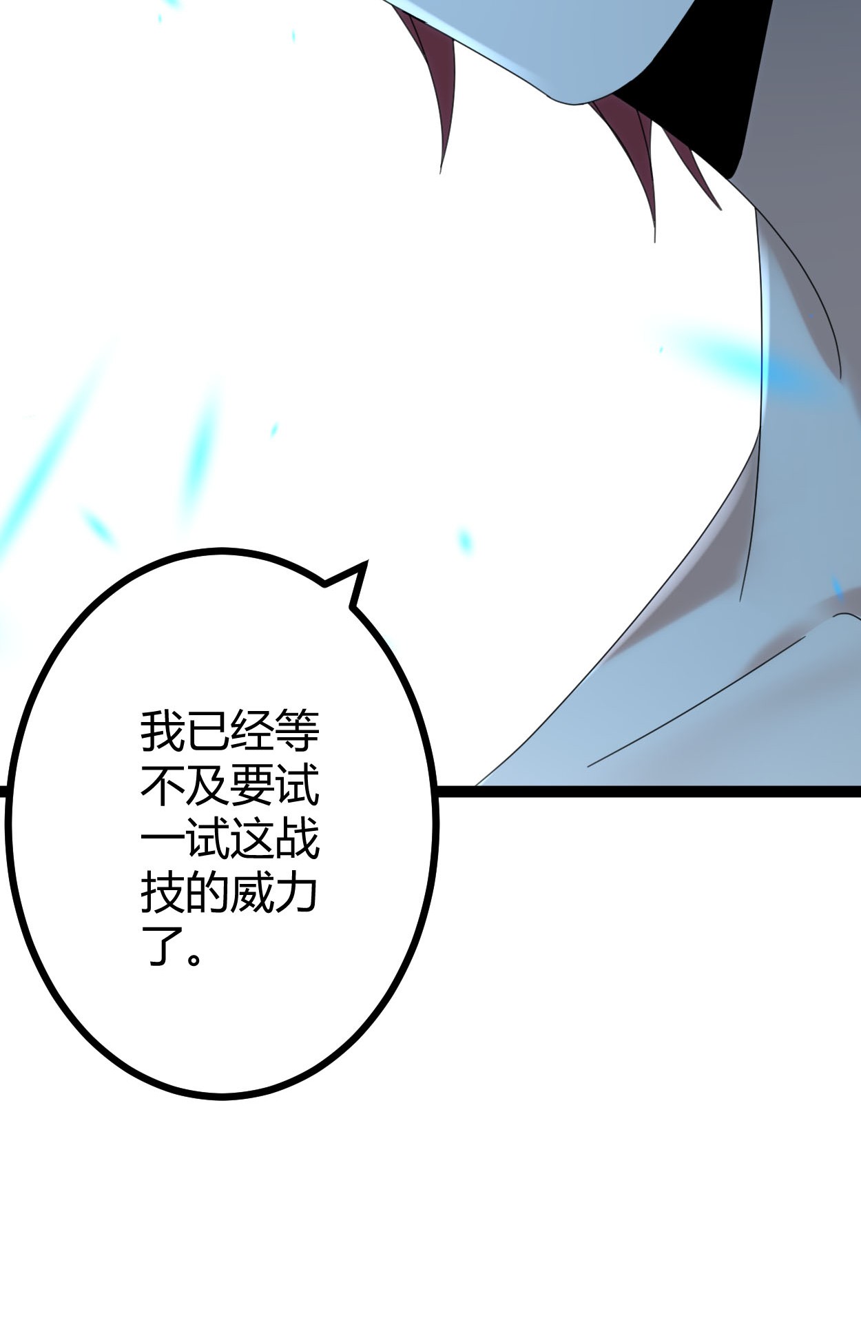 我的影子会挂机024 旋空腿