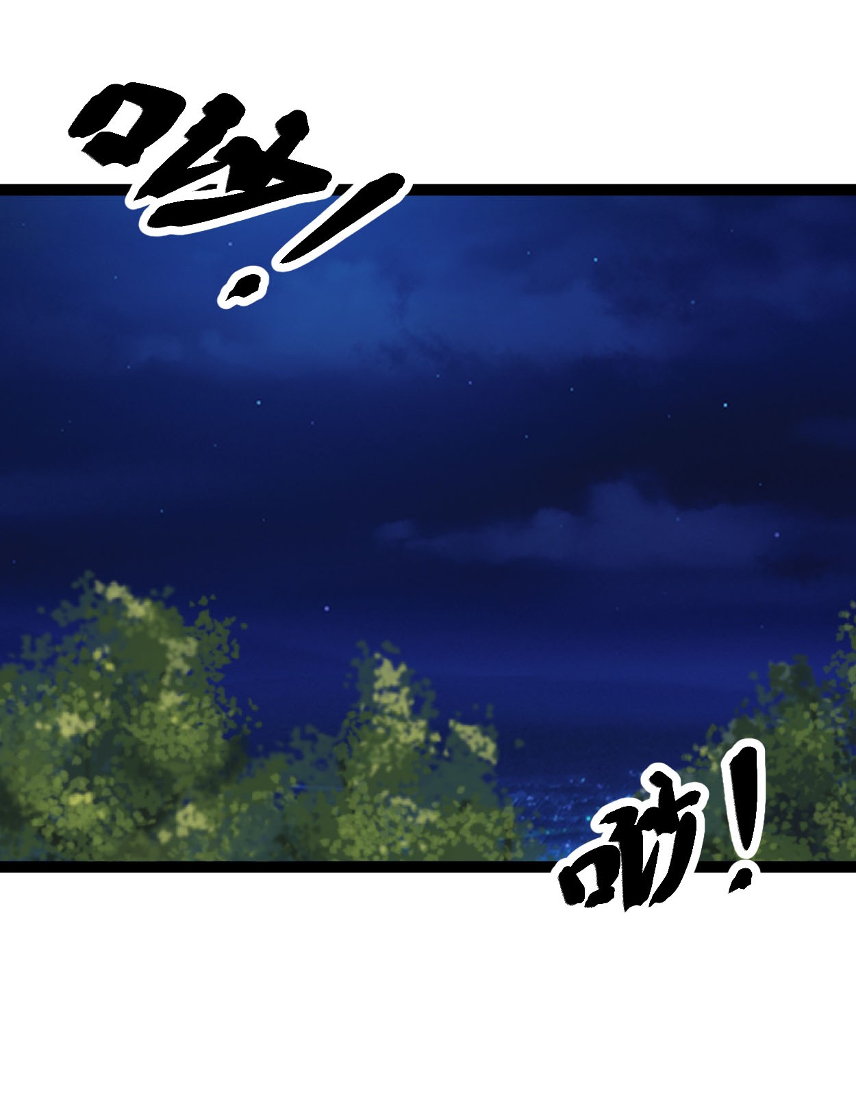 我的影子会挂机024 旋空腿