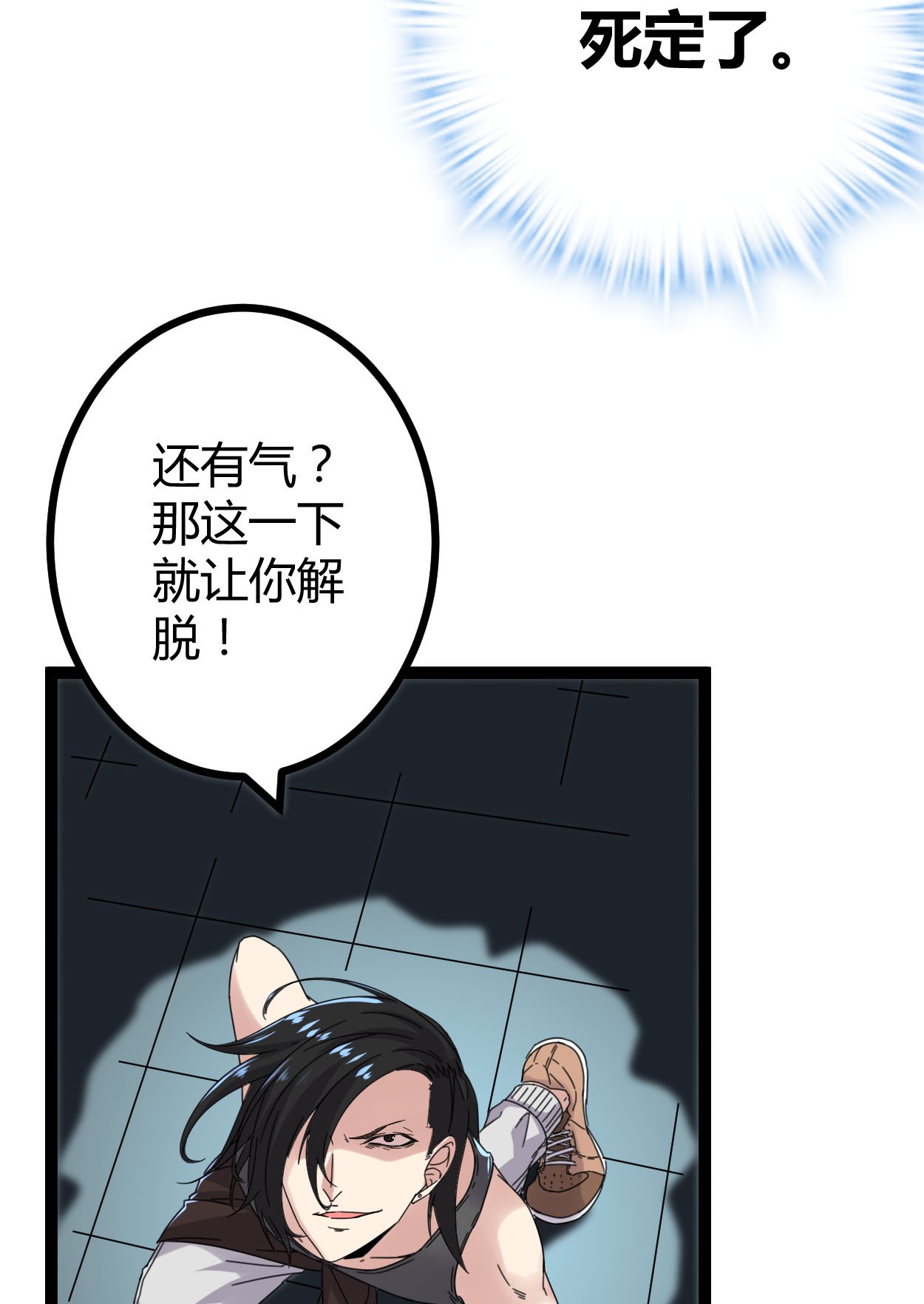 我的影子会挂机025 刺杀李云牧