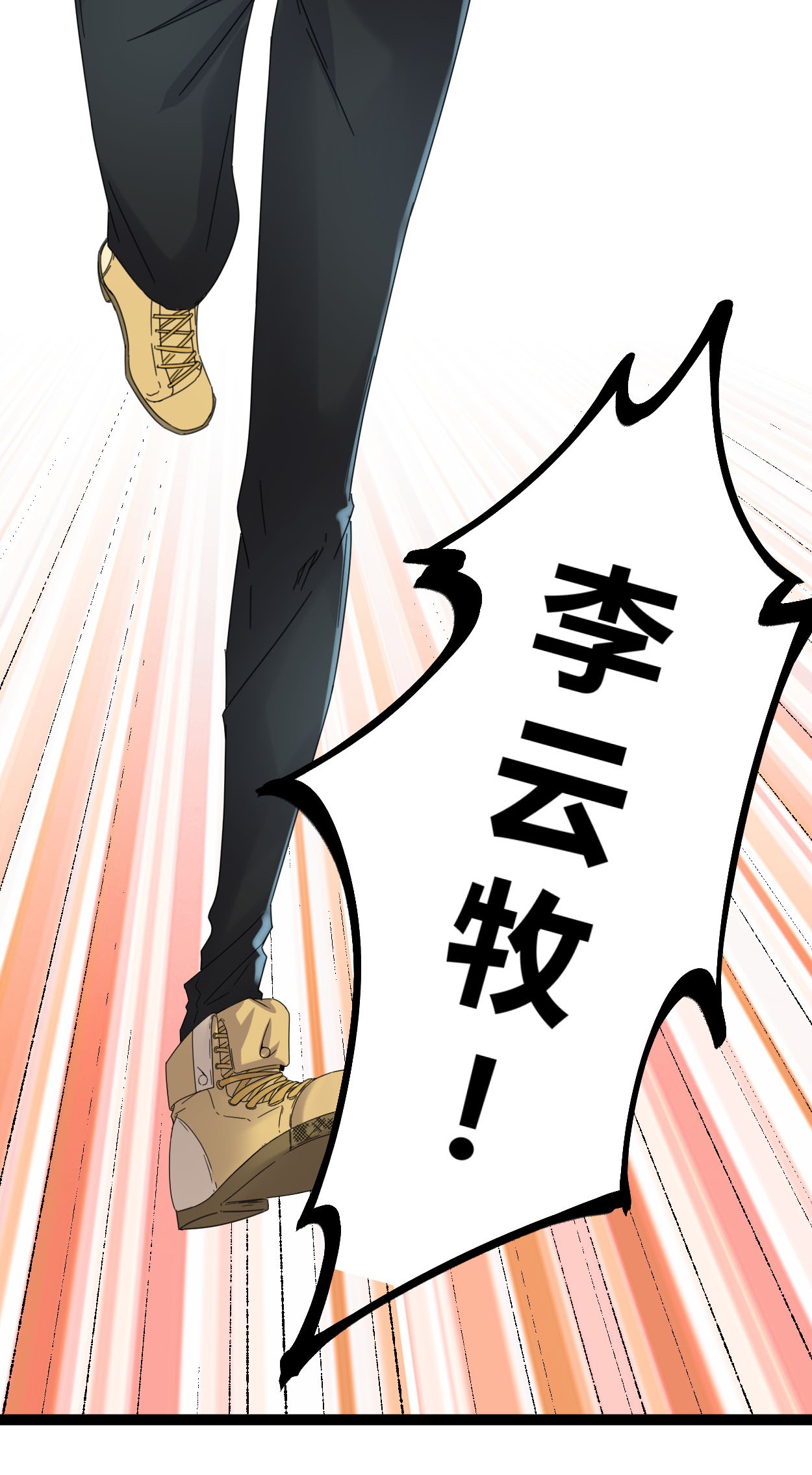 我的影子会挂机025 刺杀李云牧