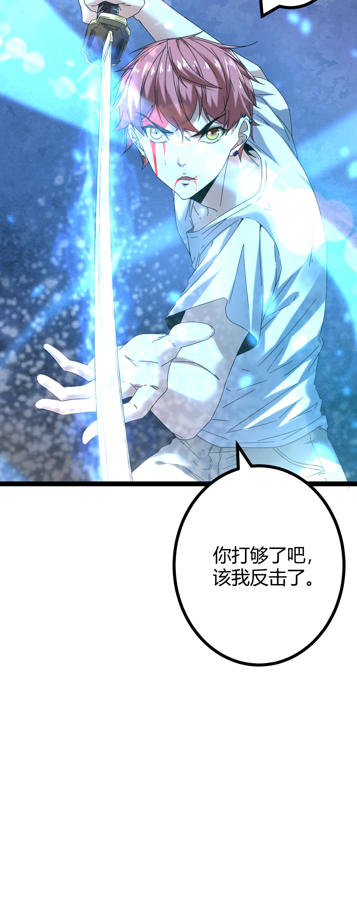 我的影子会挂机025 刺杀李云牧