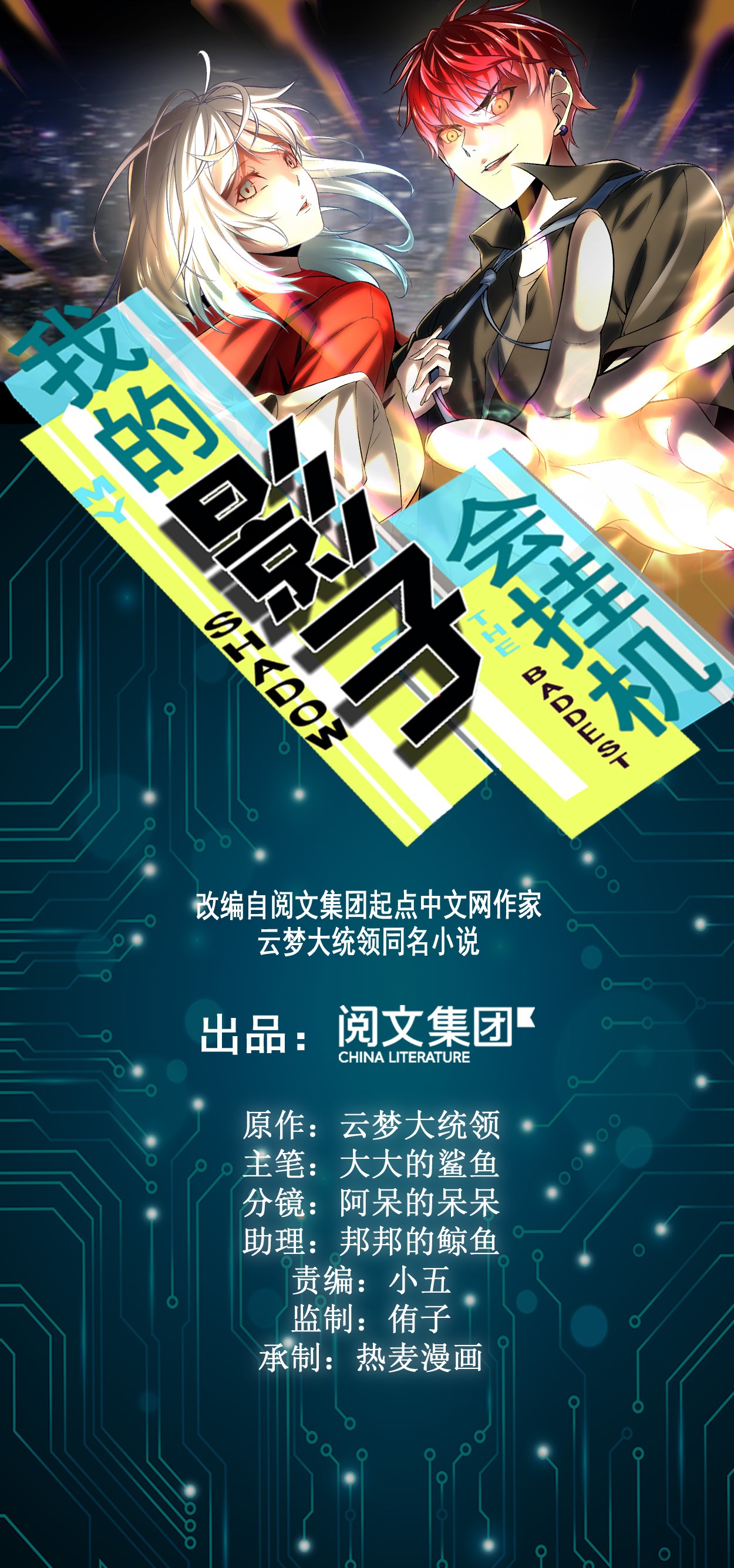 我的影子会挂机026 杀我必付代价
