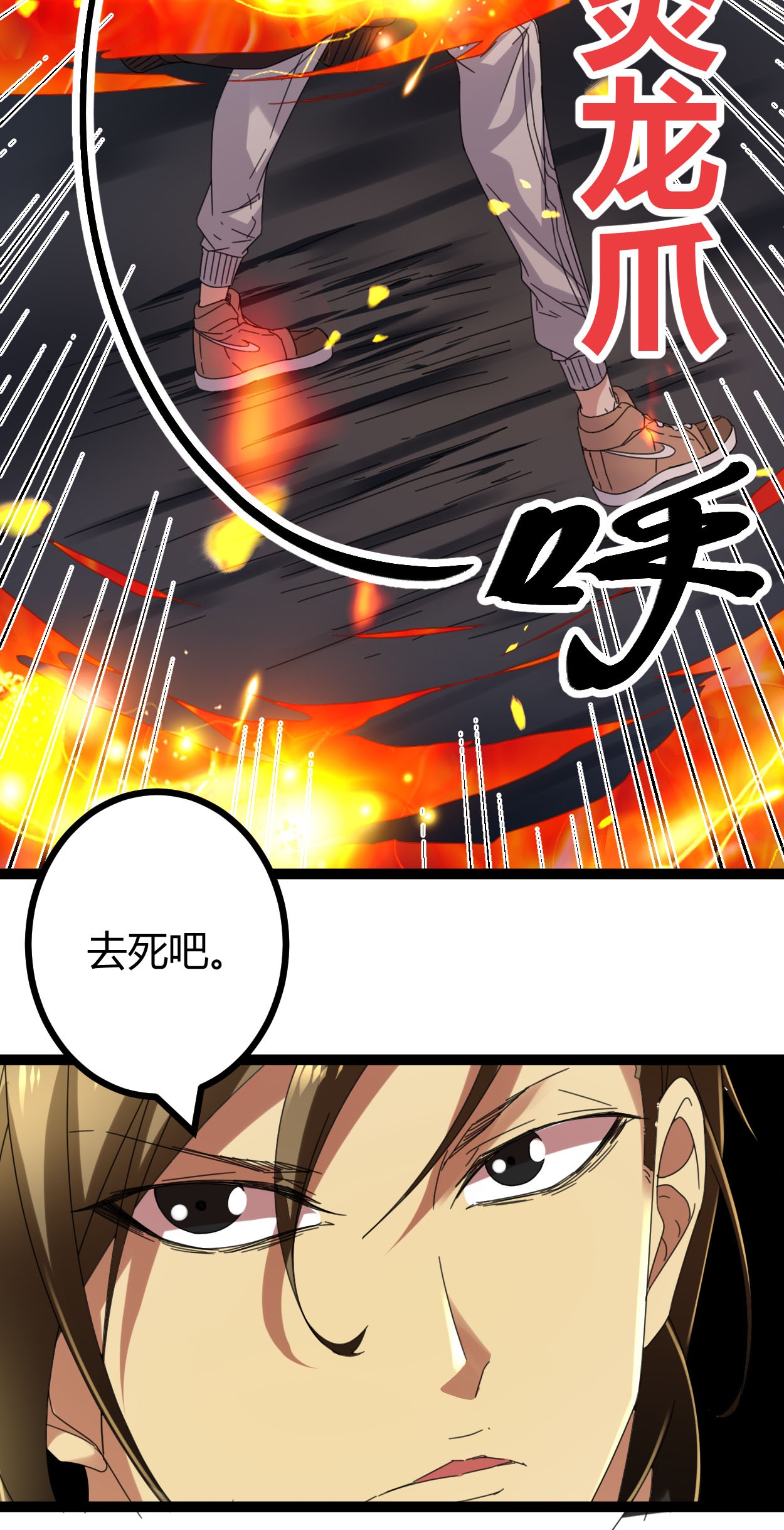 我的影子会挂机026 杀我必付代价