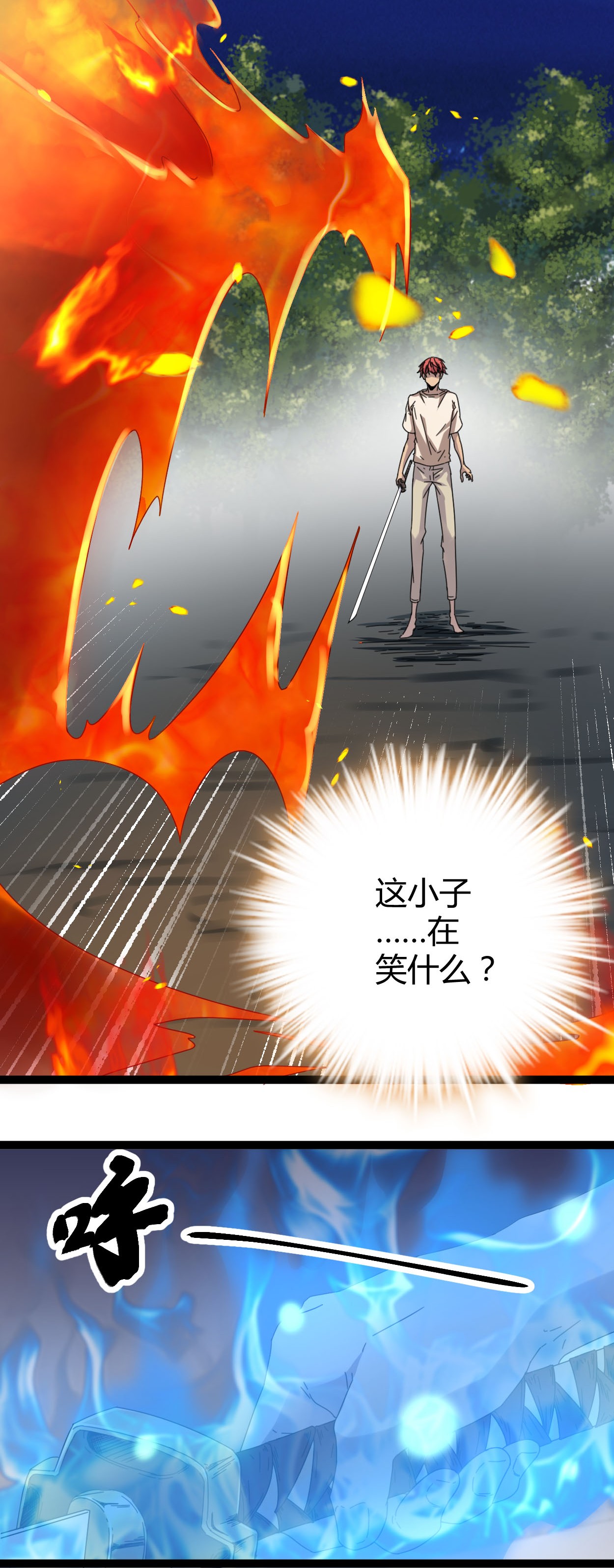 我的影子会挂机026 杀我必付代价