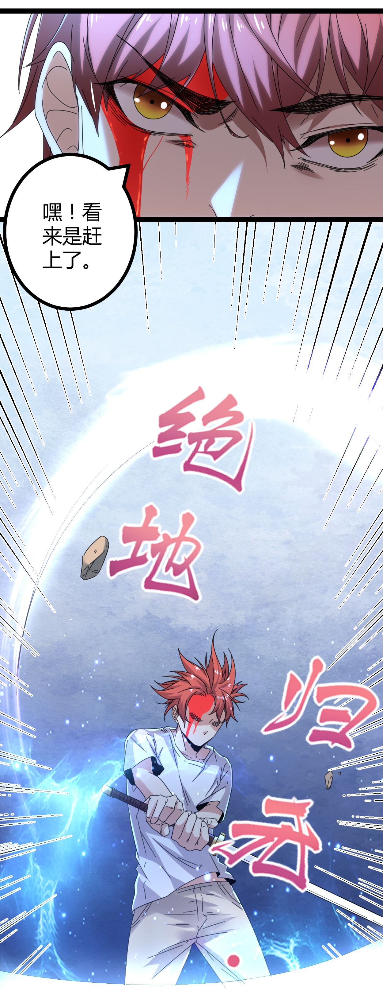 我的影子会挂机026 杀我必付代价