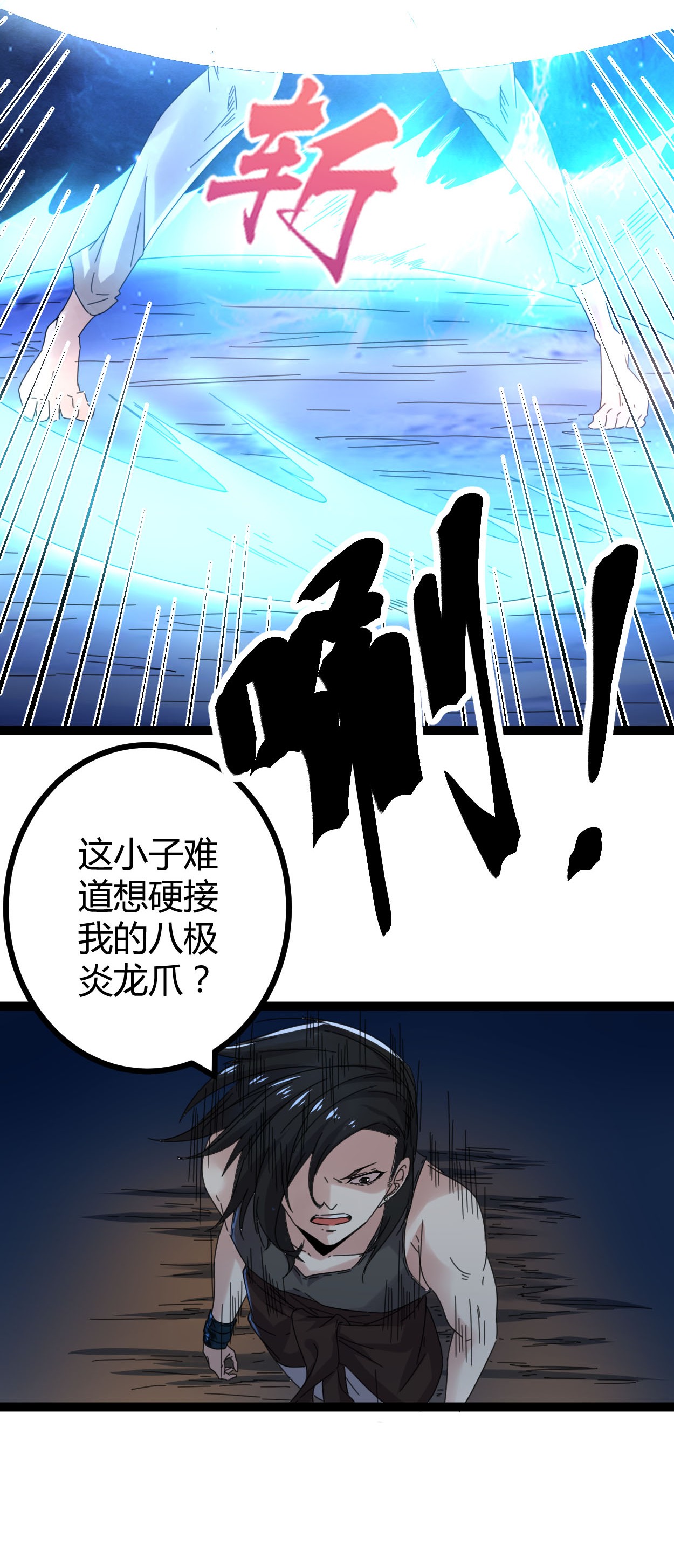 我的影子会挂机026 杀我必付代价