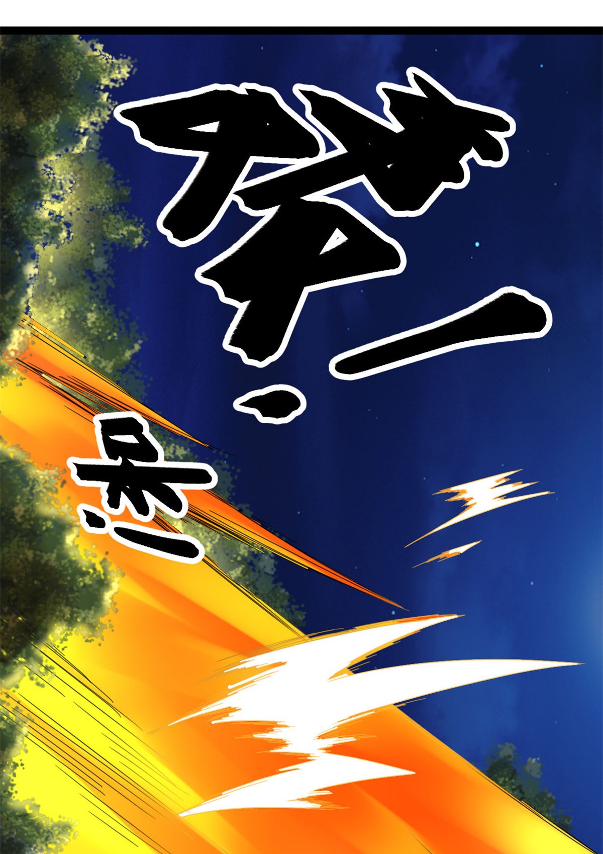 我的影子会挂机026 杀我必付代价