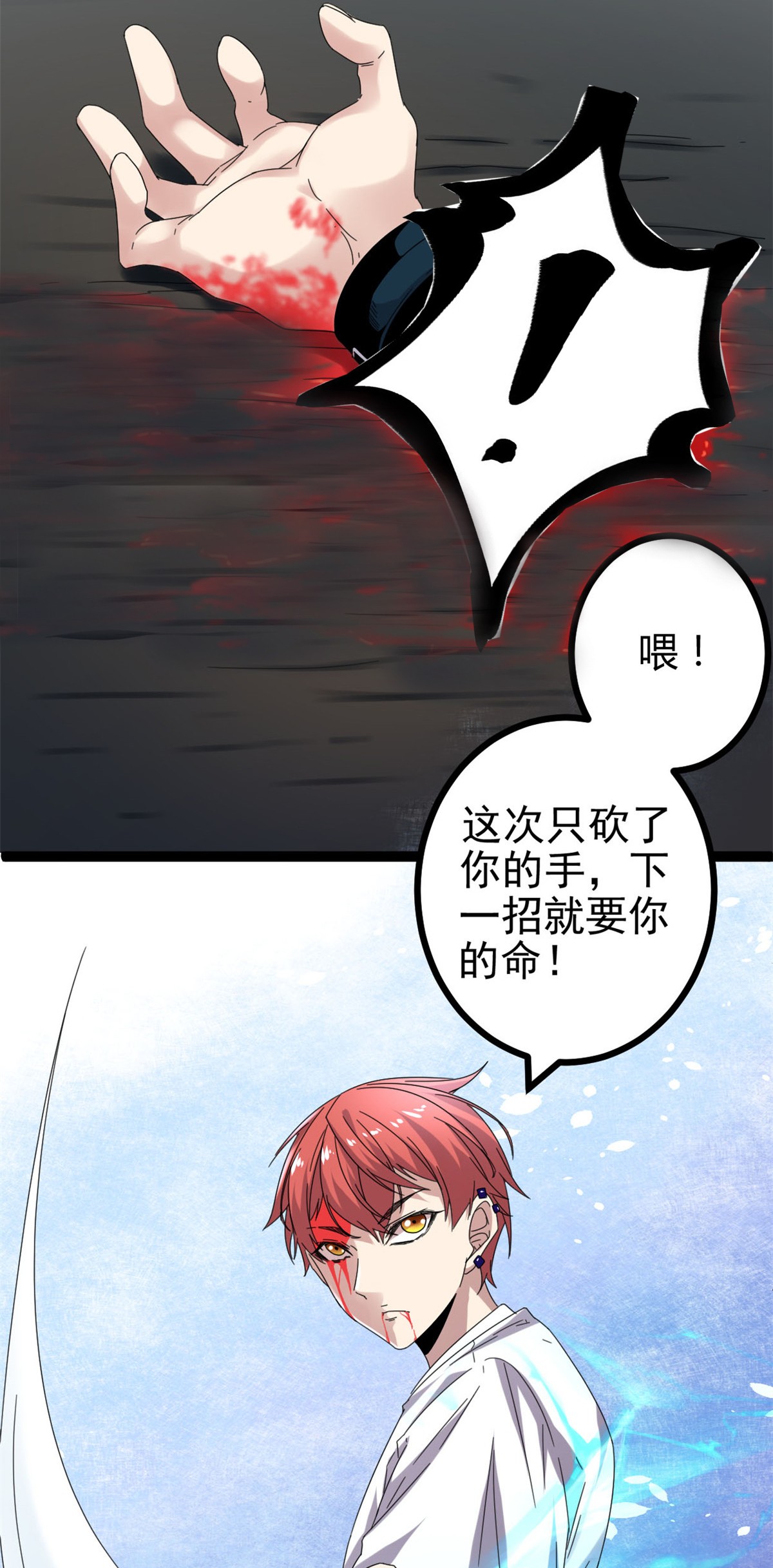 我的影子会挂机026 杀我必付代价