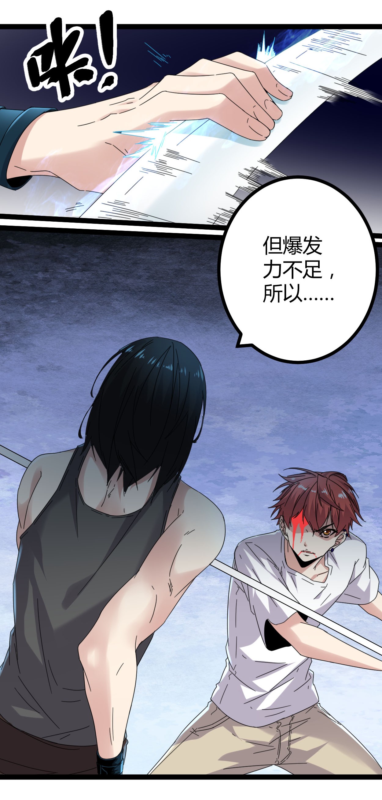 我的影子会挂机026 杀我必付代价