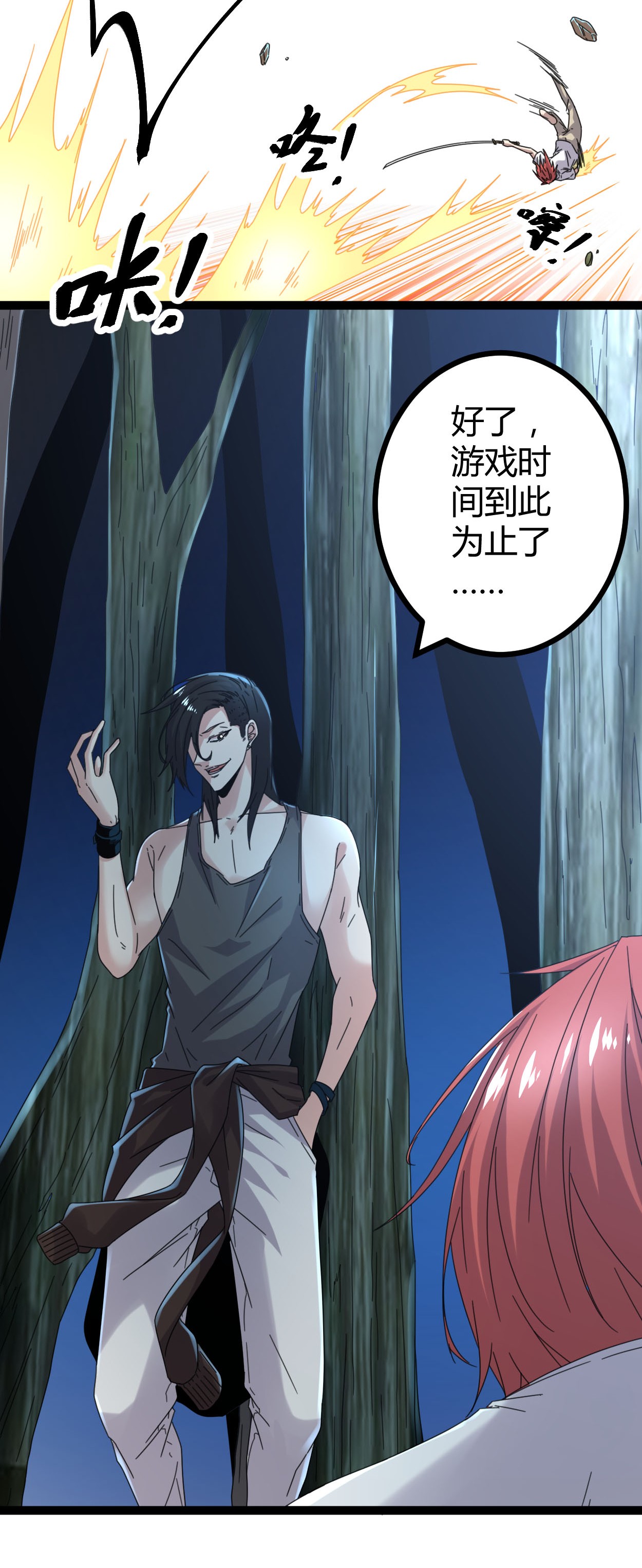 我的影子会挂机026 杀我必付代价