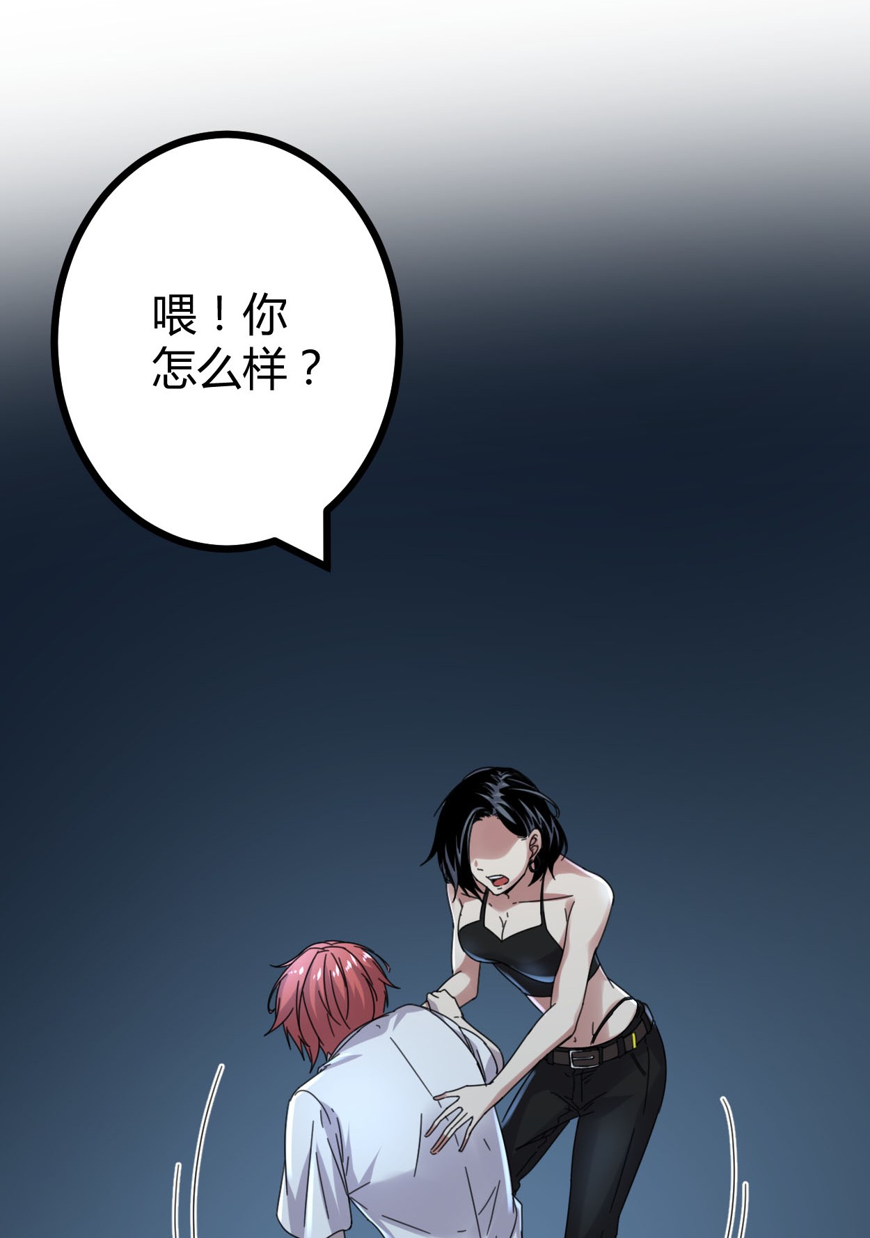 我的影子会挂机027 暗流涌动