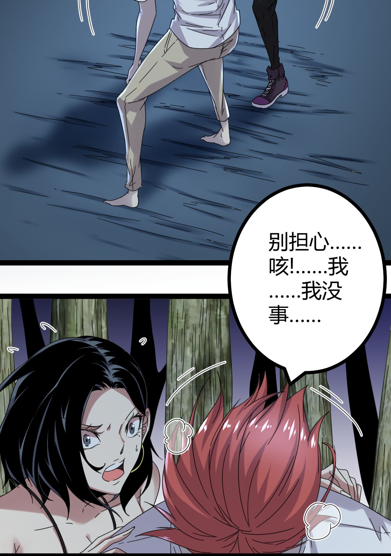 我的影子会挂机027 暗流涌动