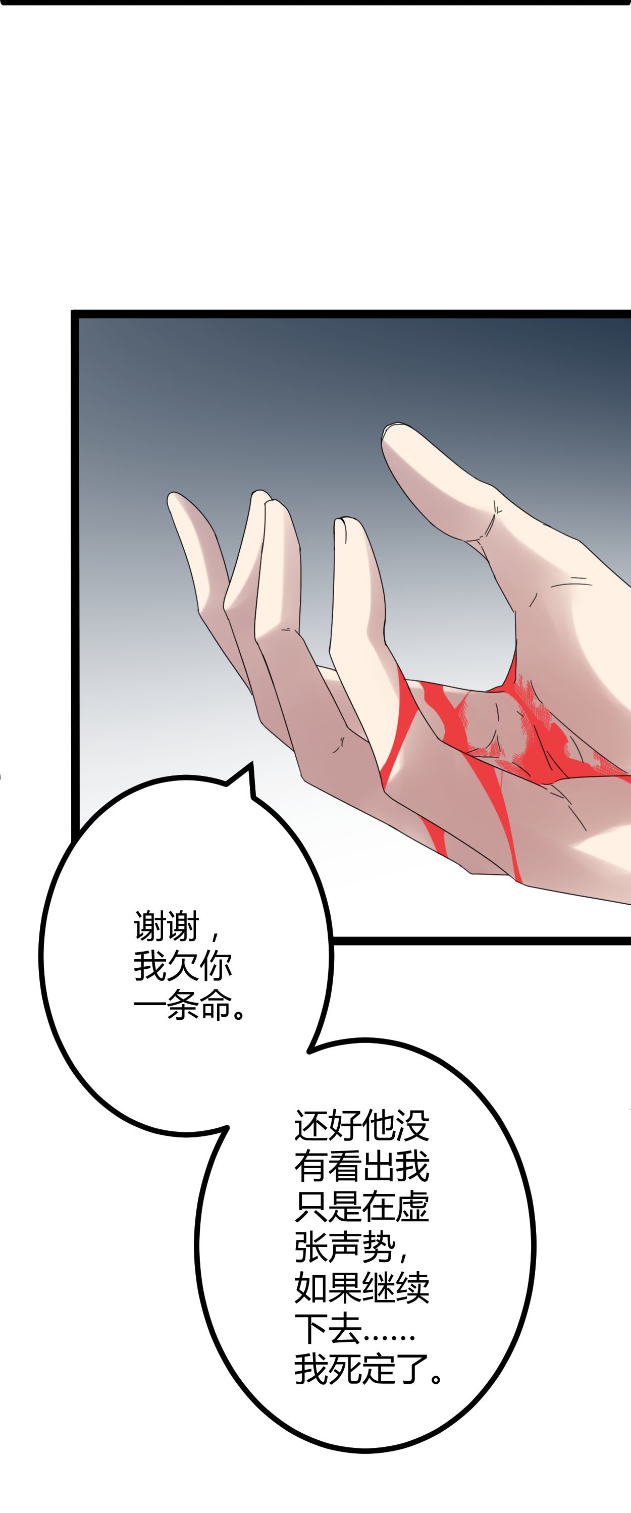 我的影子会挂机027 暗流涌动