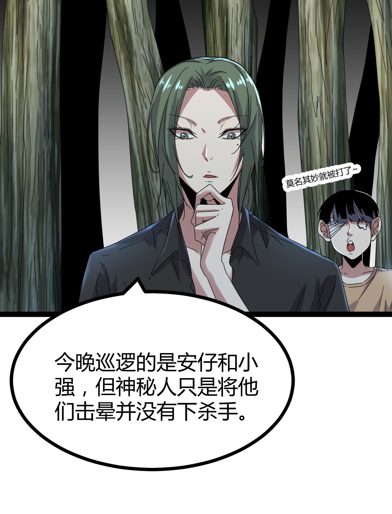 我的影子会挂机027 暗流涌动