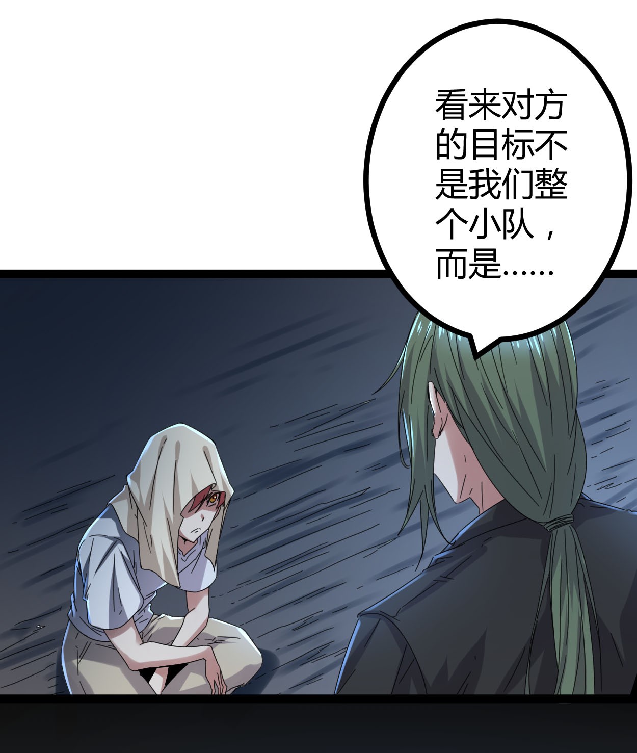我的影子会挂机027 暗流涌动