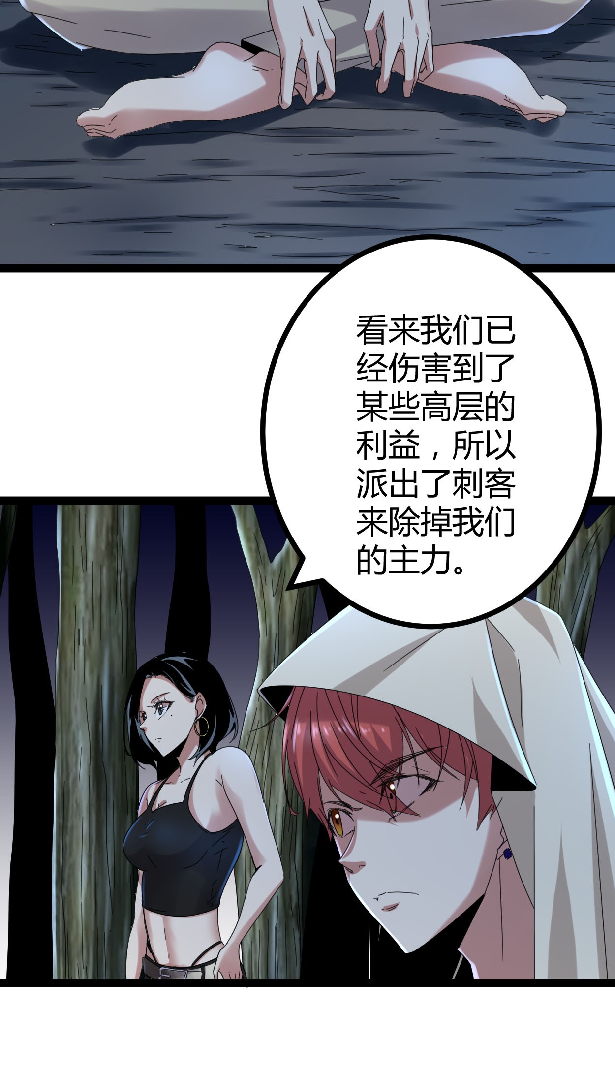 我的影子会挂机027 暗流涌动