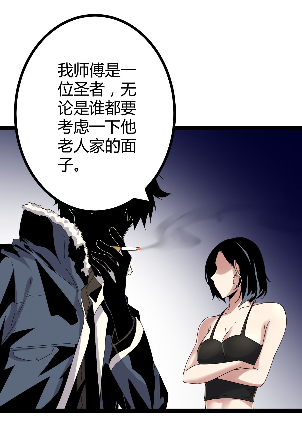 我的影子会挂机027 暗流涌动