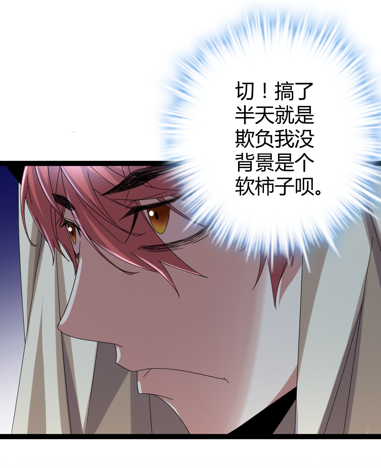 我的影子会挂机027 暗流涌动