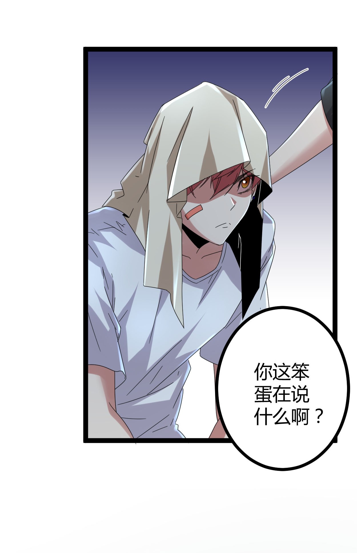 我的影子会挂机027 暗流涌动