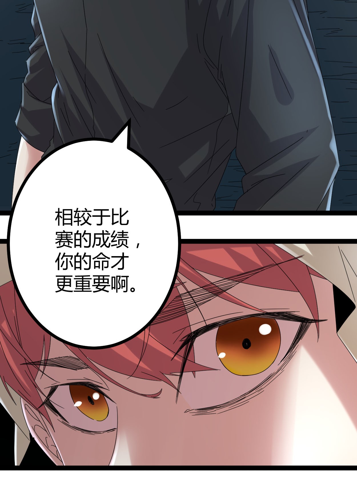 我的影子会挂机027 暗流涌动